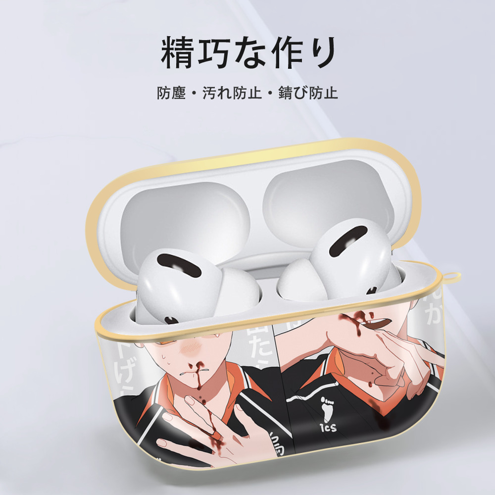 ハイキュー!! Haikyu!! 【AirPods Pro用】ハードシェル保護ケース｜耐衝撃・防指紋・カラビナ付き商品仕様