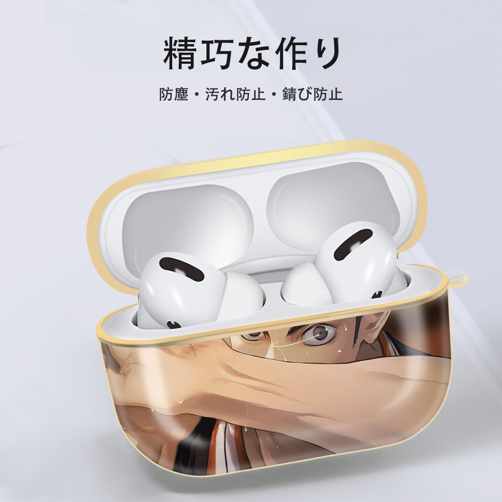 ハイキュー!! Haikyu!! 【AirPods Pro用】ハードシェル保護ケース｜耐衝撃・防指紋・カラビナ付き商品仕様