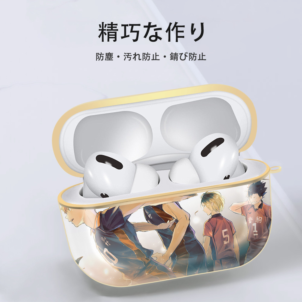 ハイキュー!! Haikyu!! 【AirPods Pro用】ハードシェル保護ケース｜耐衝撃・防指紋・カラビナ付き商品仕様
