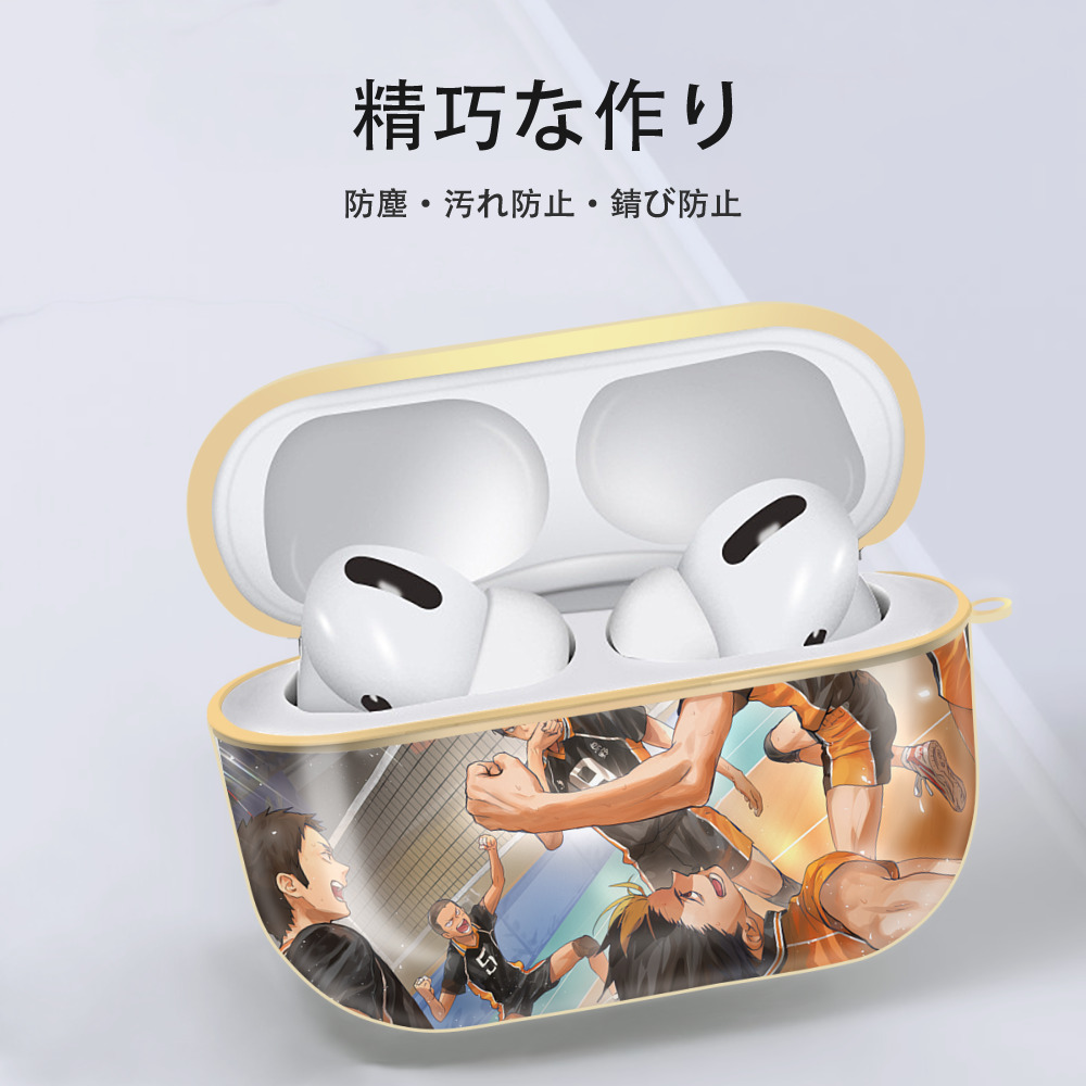 ハイキュー!! Haikyu!! 【AirPods Pro用】ハードシェル保護ケース｜耐衝撃・防指紋・カラビナ付き商品仕様