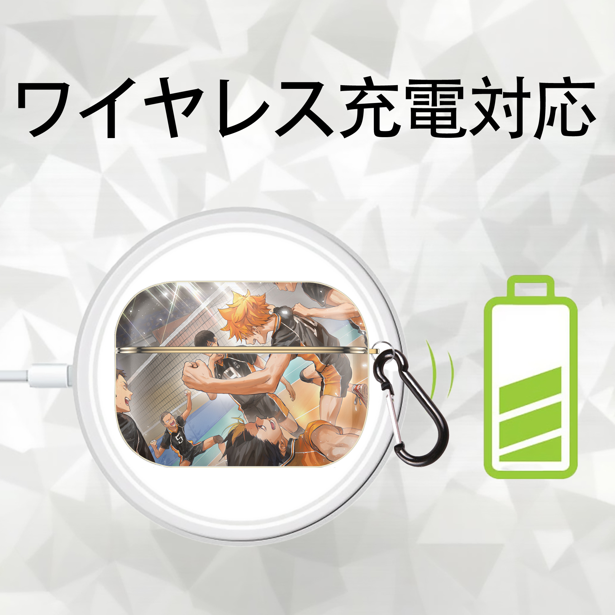 ハイキュー!! Haikyu!! 【AirPods Pro用】ハードシェル保護ケース｜耐衝撃・防指紋・カラビナ付き商品仕様