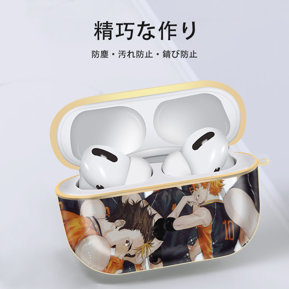 ハイキュー!! Haikyu!! 【AirPods Pro用】ハードシェル保護ケース｜耐衝撃・防指紋・カラビナ付き商品仕様