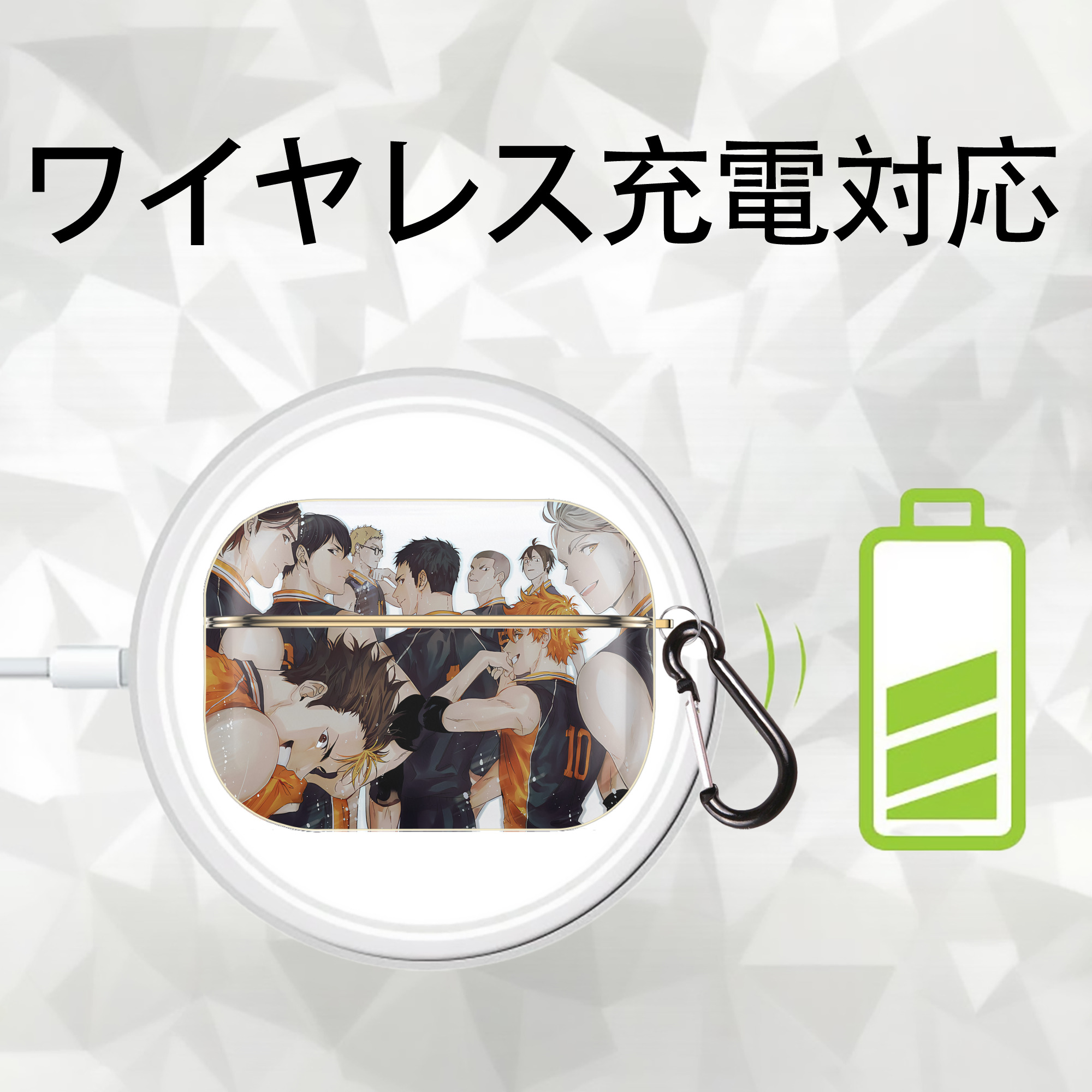 ハイキュー!! Haikyu!! 【AirPods Pro用】ハードシェル保護ケース｜耐衝撃・防指紋・カラビナ付き商品仕様