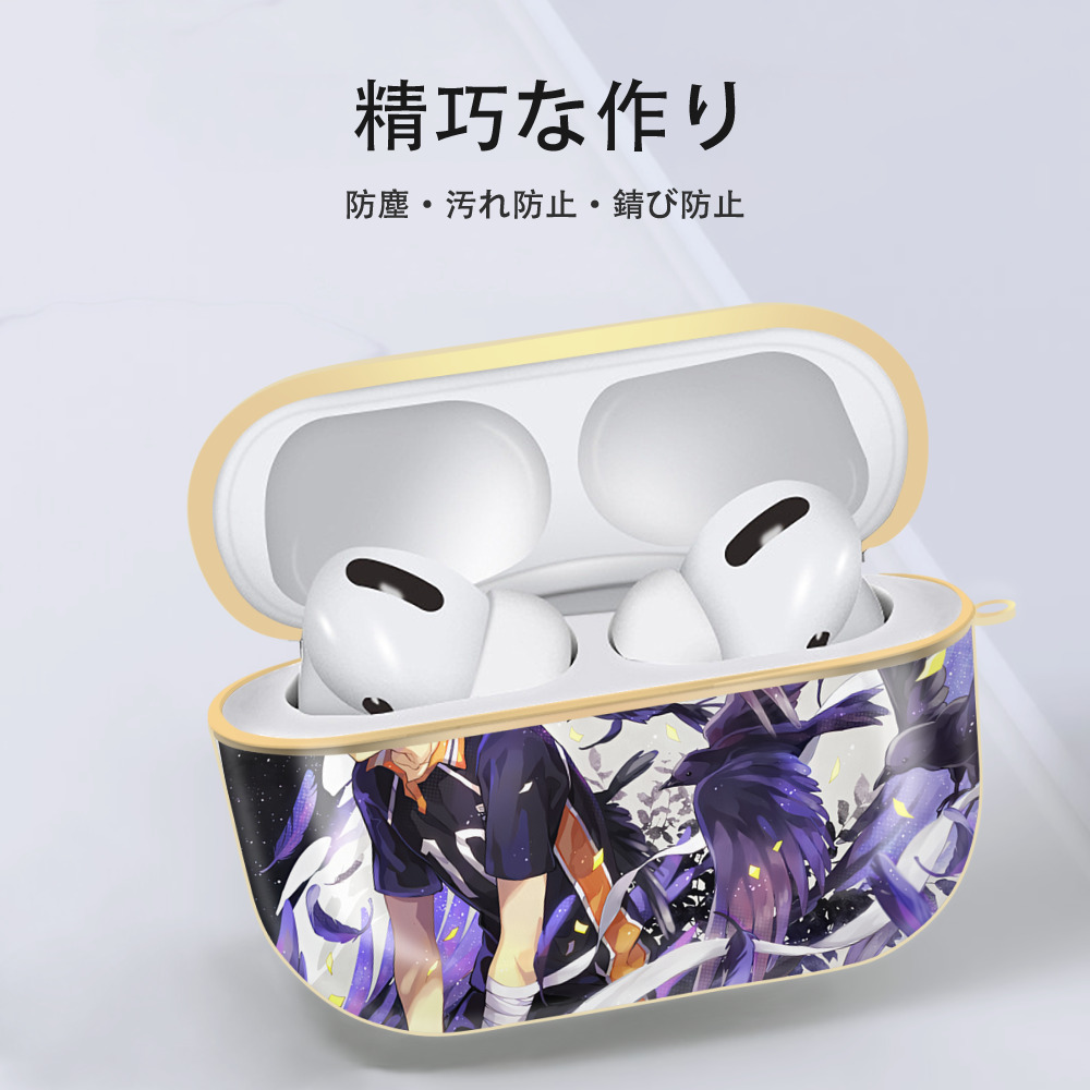 ハイキュー!! Haikyu!! 【AirPods Pro用】ハードシェル保護ケース｜耐衝撃・防指紋・カラビナ付き商品仕様