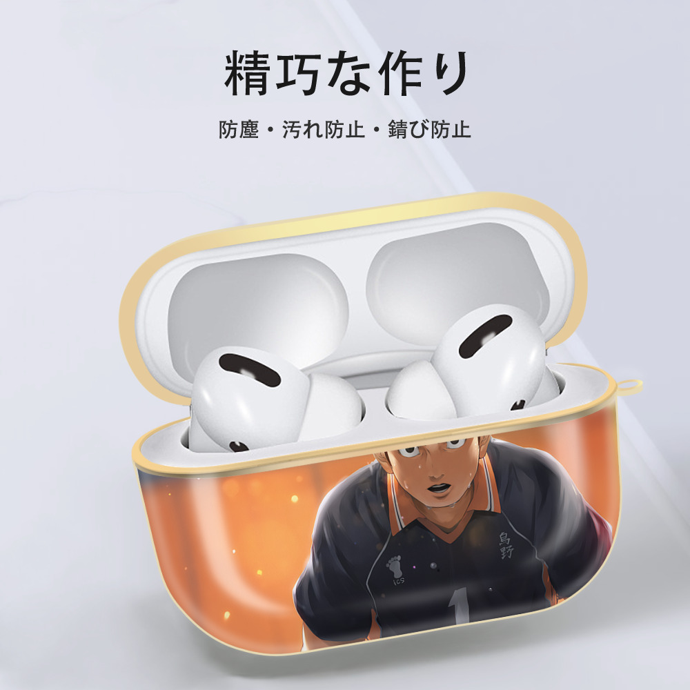 ハイキュー!! Haikyu!! 【AirPods Pro用】ハードシェル保護ケース｜耐衝撃・防指紋・カラビナ付き商品仕様