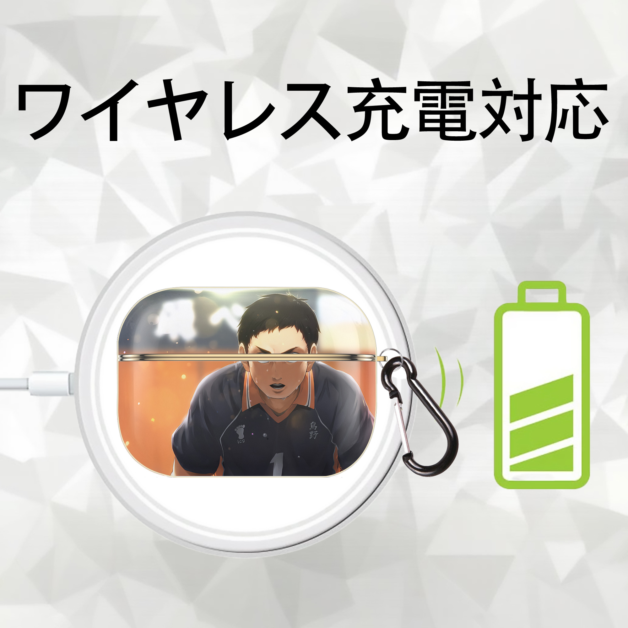 ハイキュー!! Haikyu!! 【AirPods Pro用】ハードシェル保護ケース｜耐衝撃・防指紋・カラビナ付き商品仕様