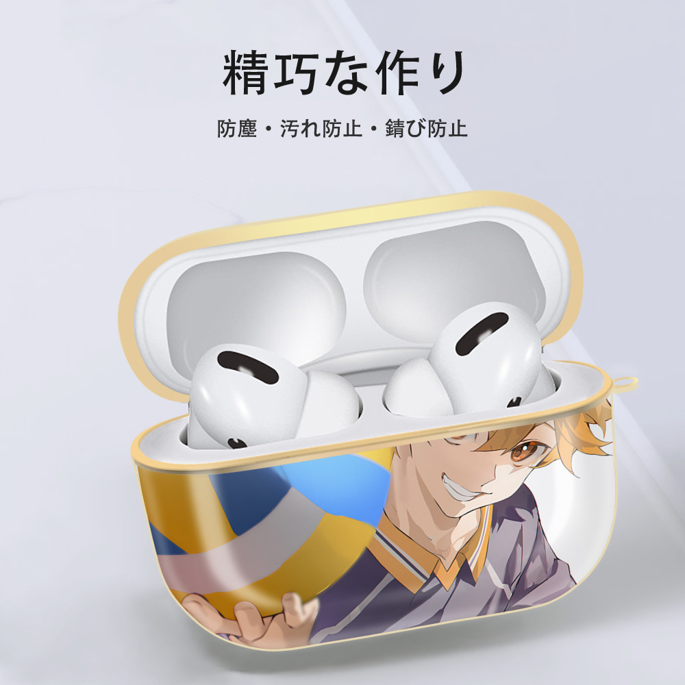 ハイキュー!! Haikyu!! 【AirPods Pro用】ハードシェル保護ケース｜耐衝撃・防指紋・カラビナ付き商品仕様