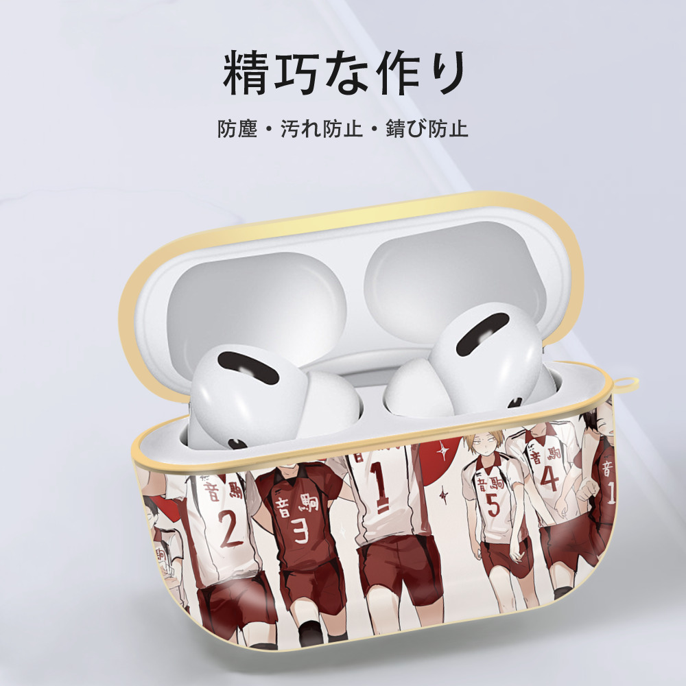 ハイキュー!! Haikyu!! 【AirPods Pro用】ハードシェル保護ケース｜耐衝撃・防指紋・カラビナ付き商品仕様