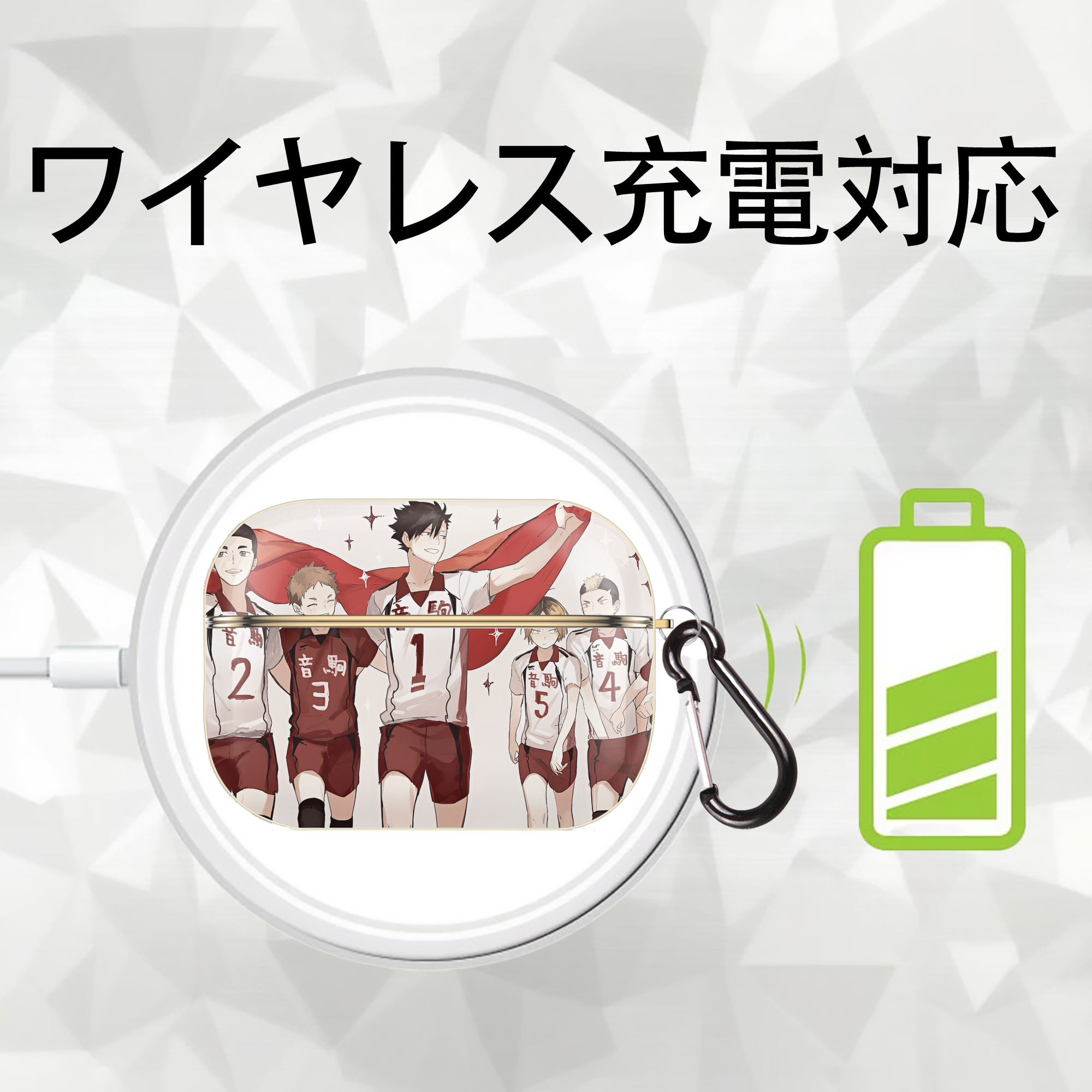 ハイキュー!! Haikyu!! 【AirPods Pro用】ハードシェル保護ケース｜耐衝撃・防指紋・カラビナ付き商品仕様