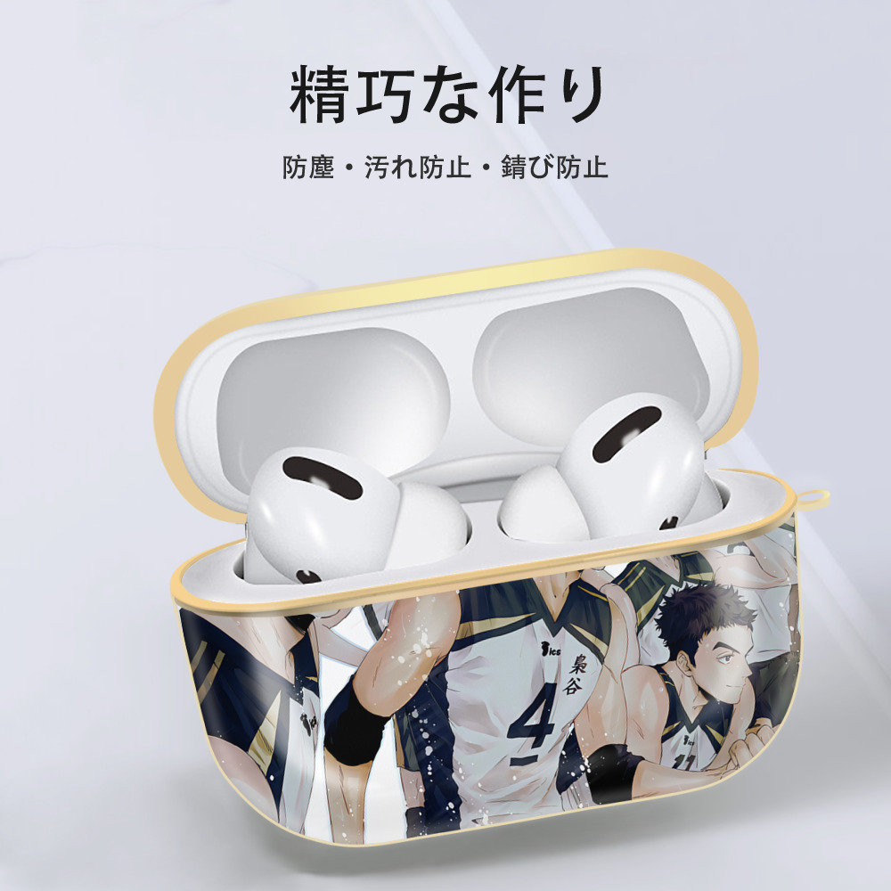 ハイキュー!! Haikyu!! 【AirPods Pro用】ハードシェル保護ケース｜耐衝撃・防指紋・カラビナ付き商品仕様