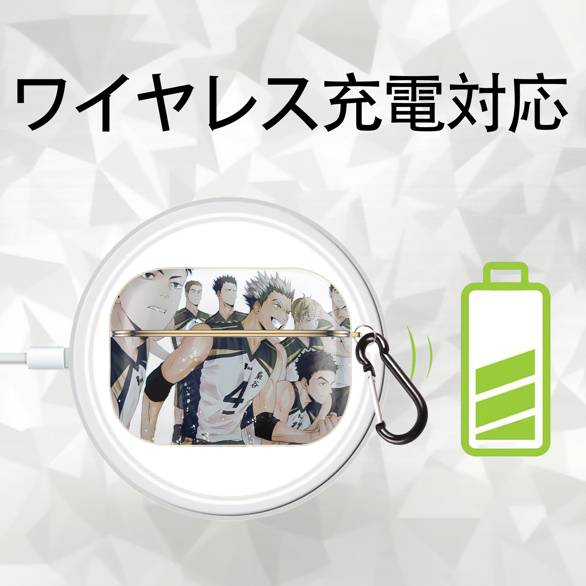 ハイキュー!! Haikyu!! 【AirPods Pro用】ハードシェル保護ケース｜耐衝撃・防指紋・カラビナ付き商品仕様
