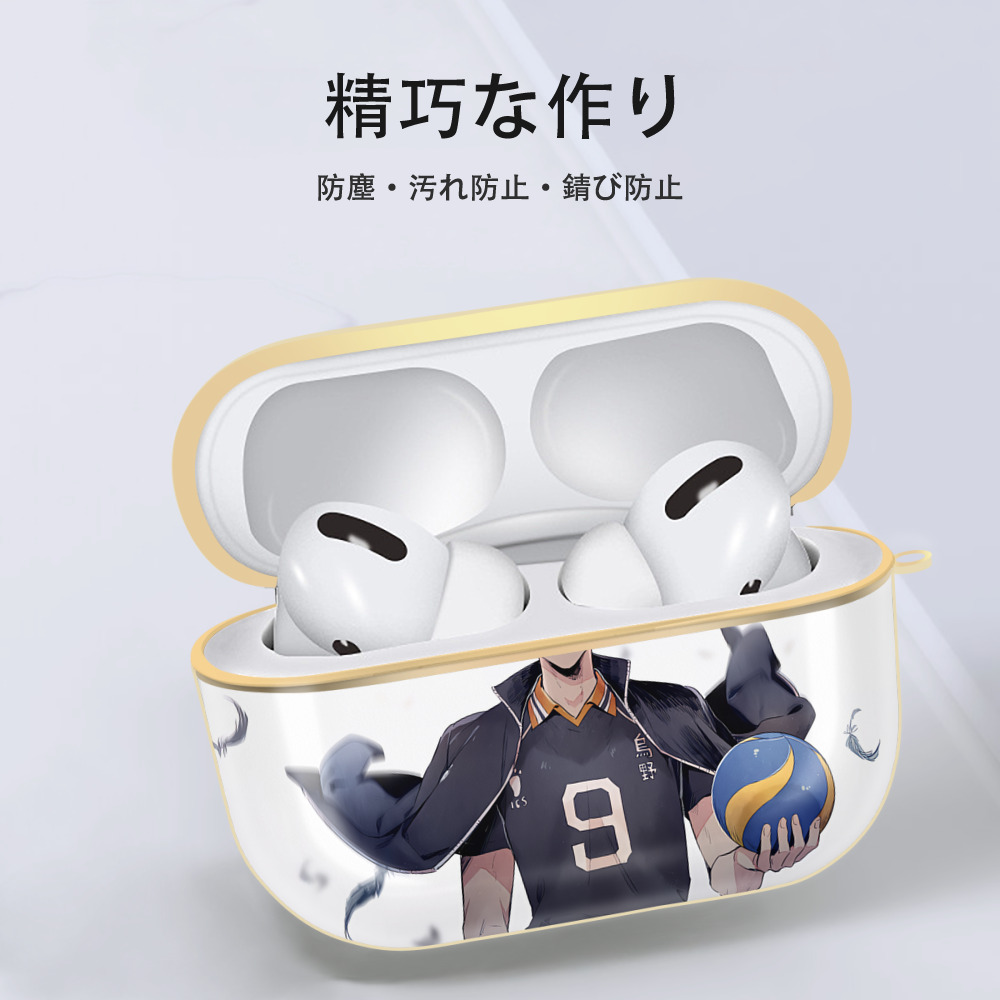 ハイキュー!! Haikyu!! 【AirPods Pro用】ハードシェル保護ケース｜耐衝撃・防指紋・カラビナ付き商品仕様