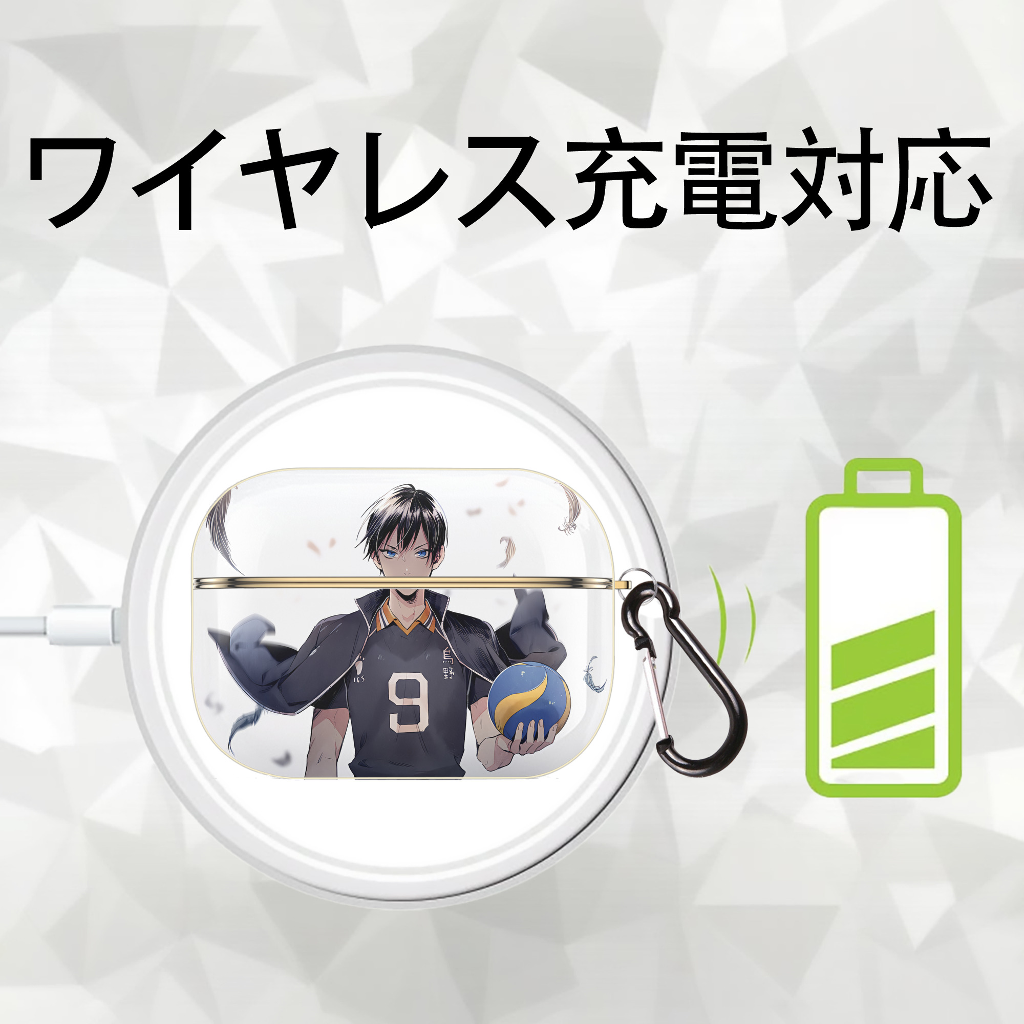 ハイキュー!! Haikyu!! 【AirPods Pro用】ハードシェル保護ケース｜耐衝撃・防指紋・カラビナ付き商品仕様