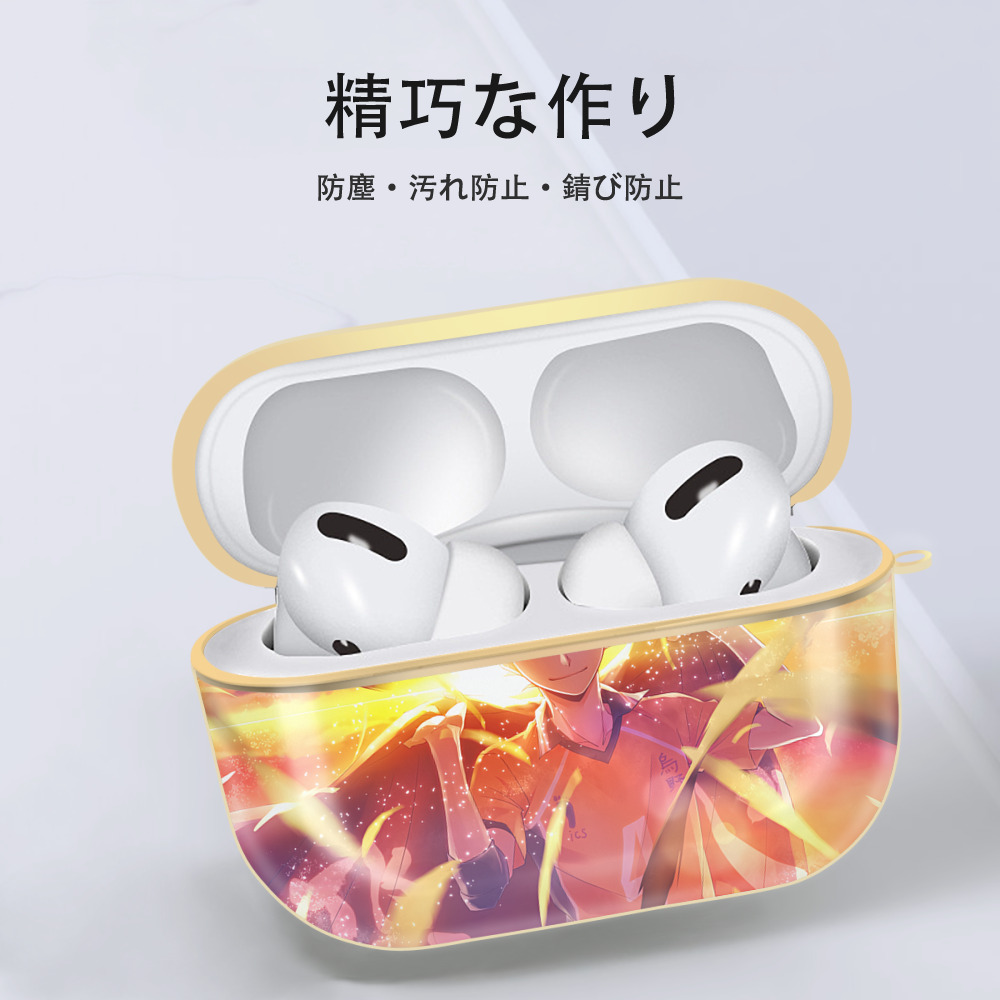 ハイキュー!! Haikyu!! 【AirPods Pro用】ハードシェル保護ケース｜耐衝撃・防指紋・カラビナ付き商品仕様