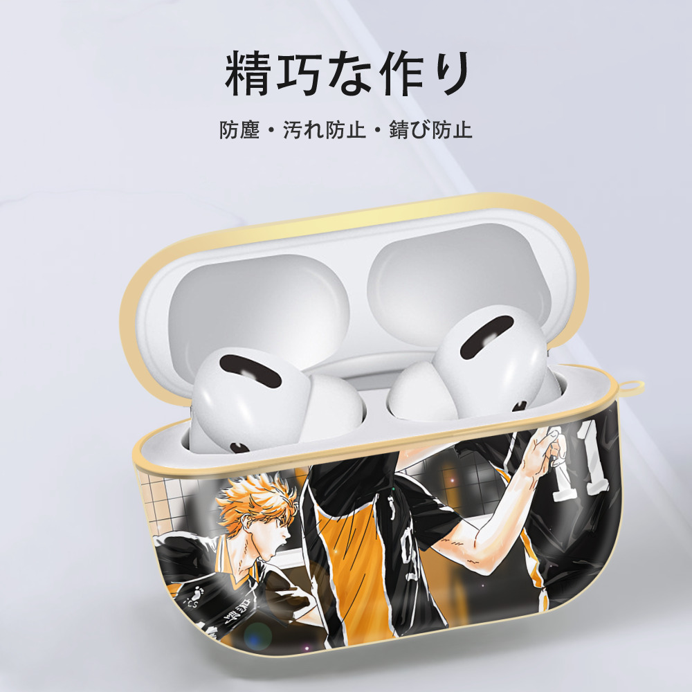 ハイキュー!! Haikyu!! 【AirPods Pro用】ハードシェル保護ケース｜耐衝撃・防指紋・カラビナ付き商品仕様