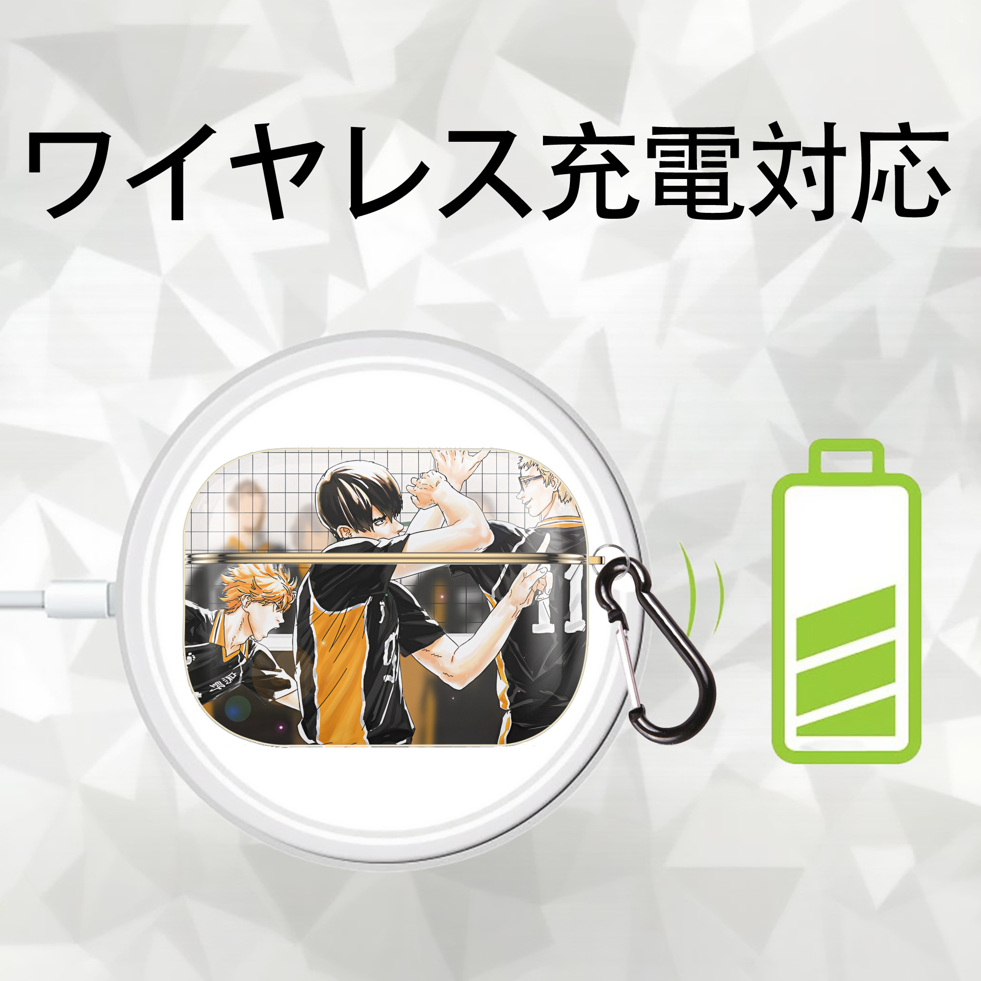 ハイキュー!! Haikyu!! 【AirPods Pro用】ハードシェル保護ケース｜耐衝撃・防指紋・カラビナ付き商品仕様