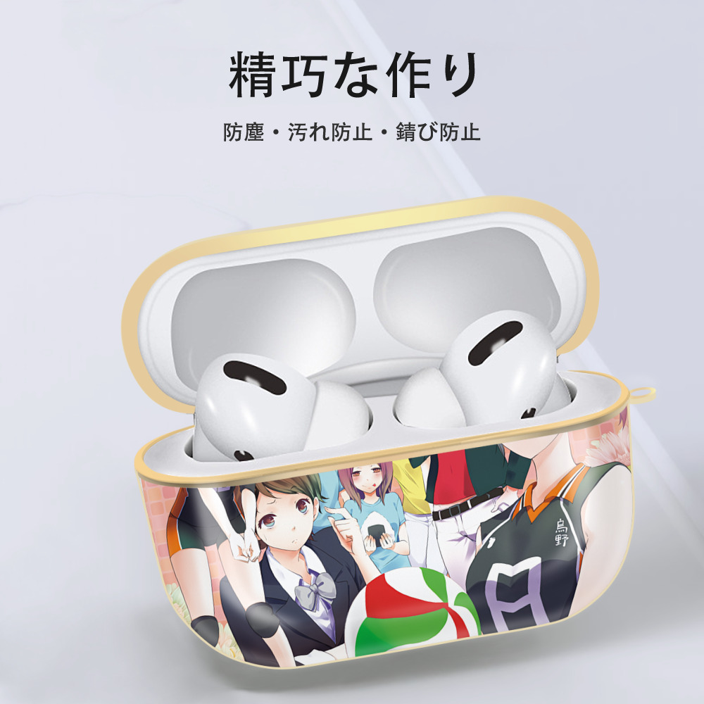 ハイキュー!! Haikyu!! 【AirPods Pro用】ハードシェル保護ケース｜耐衝撃・防指紋・カラビナ付き商品仕様