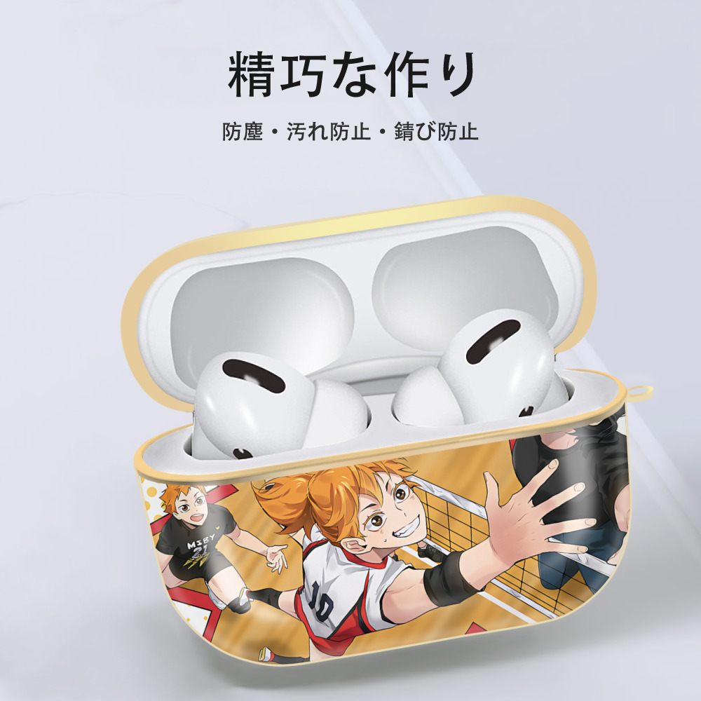 ハイキュー!! Haikyu!! 【AirPods Pro用】ハードシェル保護ケース｜耐衝撃・防指紋・カラビナ付き商品仕様