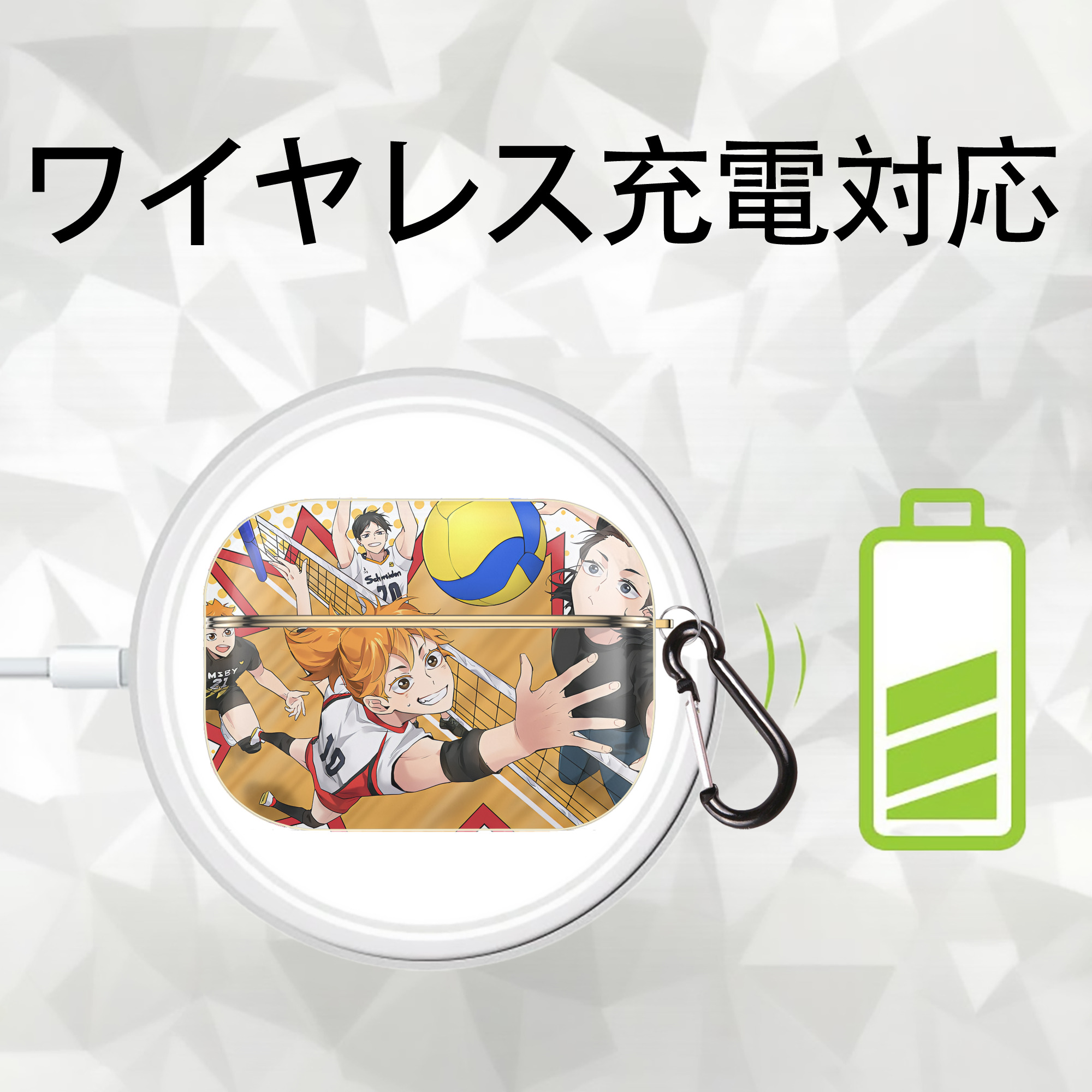 ハイキュー!! Haikyu!! 【AirPods Pro用】ハードシェル保護ケース｜耐衝撃・防指紋・カラビナ付き商品仕様