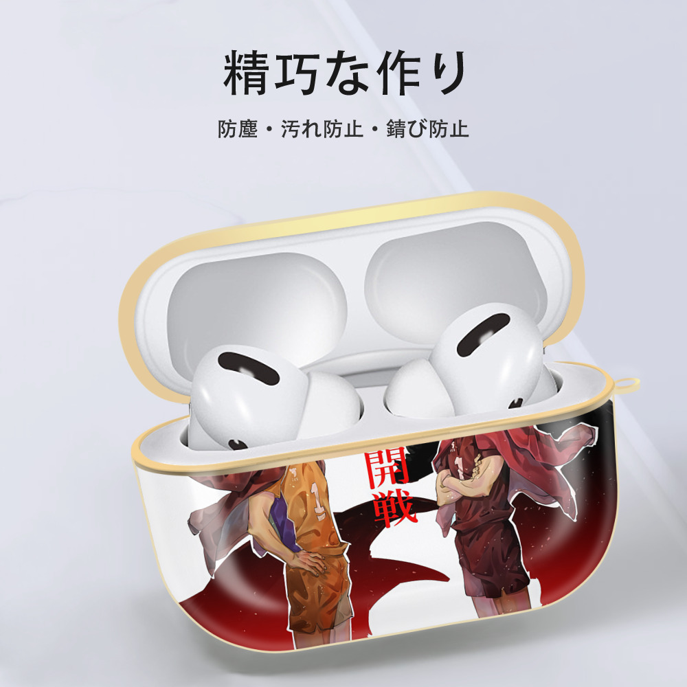 ハイキュー!! Haikyu!! 【AirPods Pro用】ハードシェル保護ケース｜耐衝撃・防指紋・カラビナ付き商品仕様
