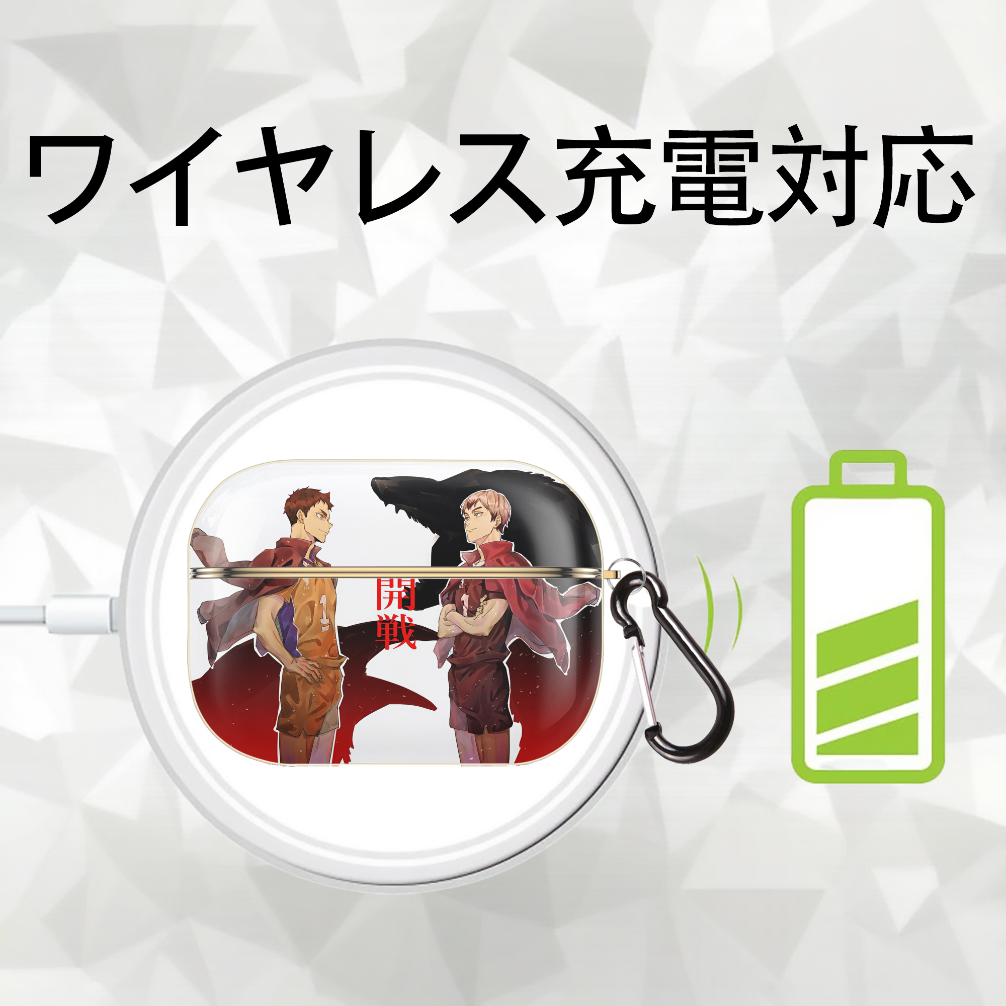 ハイキュー!! Haikyu!! 【AirPods Pro用】ハードシェル保護ケース｜耐衝撃・防指紋・カラビナ付き商品仕様