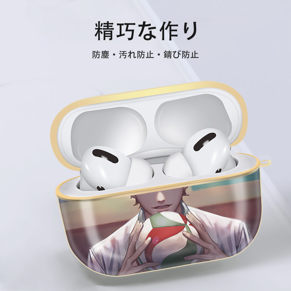 ハイキュー!! Haikyu!! 【AirPods Pro用】ハードシェル保護ケース｜耐衝撃・防指紋・カラビナ付き商品仕様