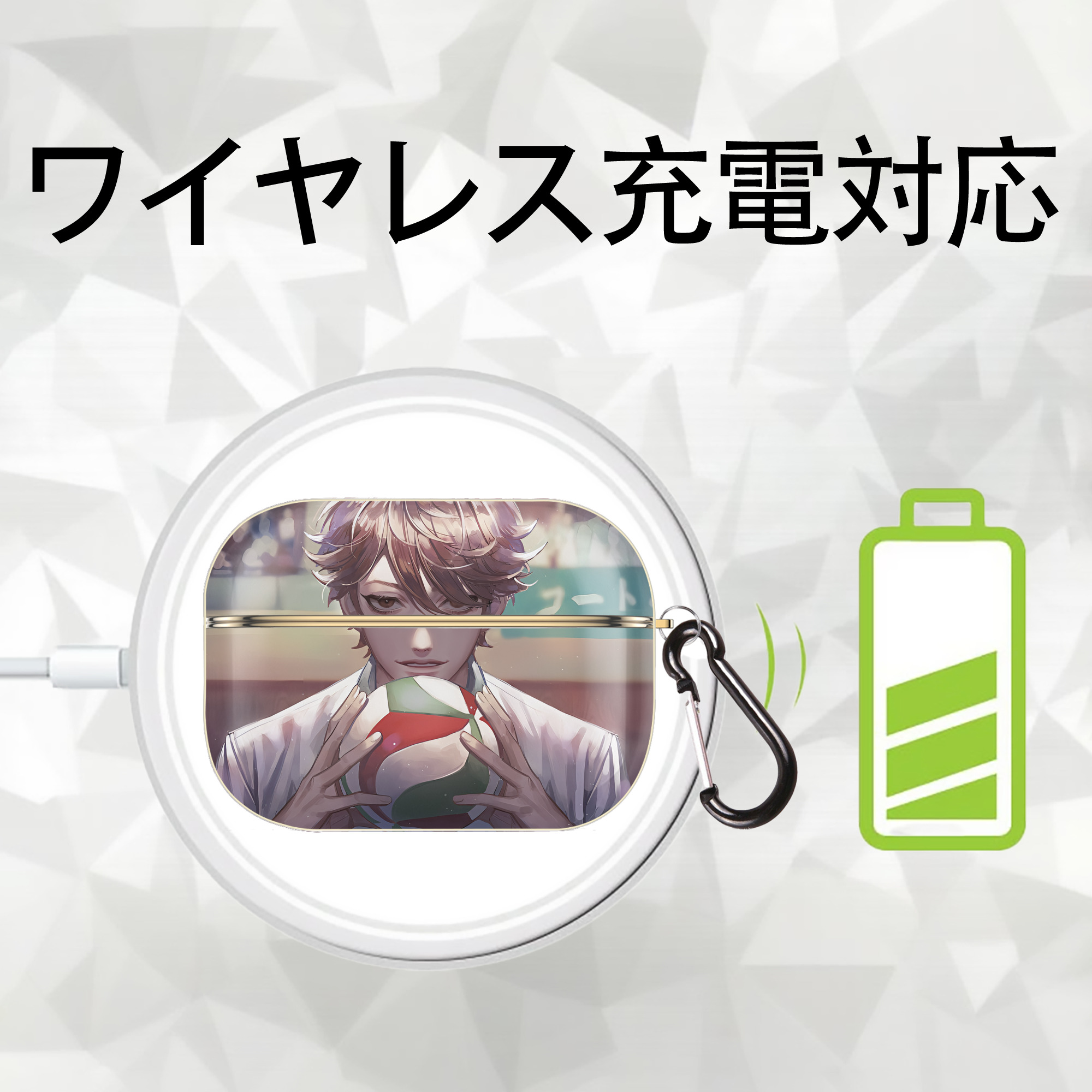 ハイキュー!! Haikyu!! 【AirPods Pro用】ハードシェル保護ケース｜耐衝撃・防指紋・カラビナ付き商品仕様