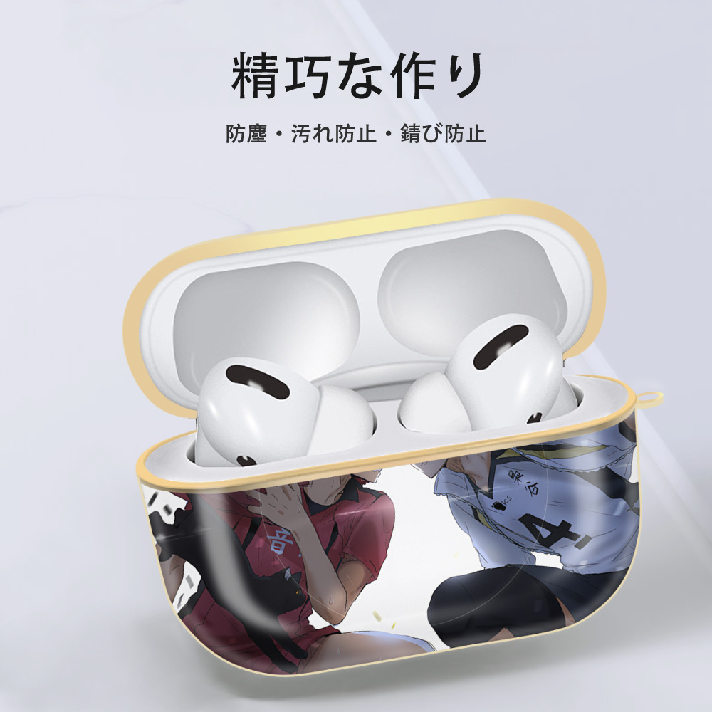 ハイキュー!! Haikyu!! 【AirPods Pro用】ハードシェル保護ケース｜耐衝撃・防指紋・カラビナ付き商品仕様