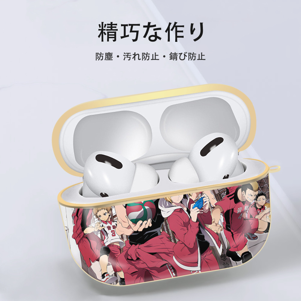 ハイキュー!! Haikyu!! 【AirPods Pro用】ハードシェル保護ケース｜耐衝撃・防指紋・カラビナ付き商品仕様