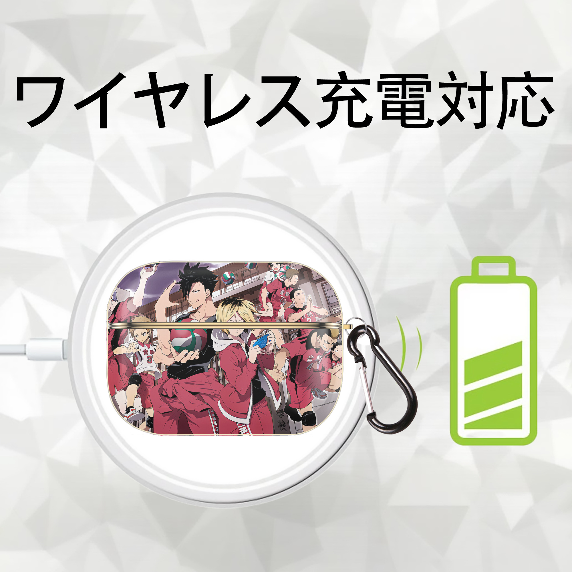 ハイキュー!! Haikyu!! 【AirPods Pro用】ハードシェル保護ケース｜耐衝撃・防指紋・カラビナ付き商品仕様