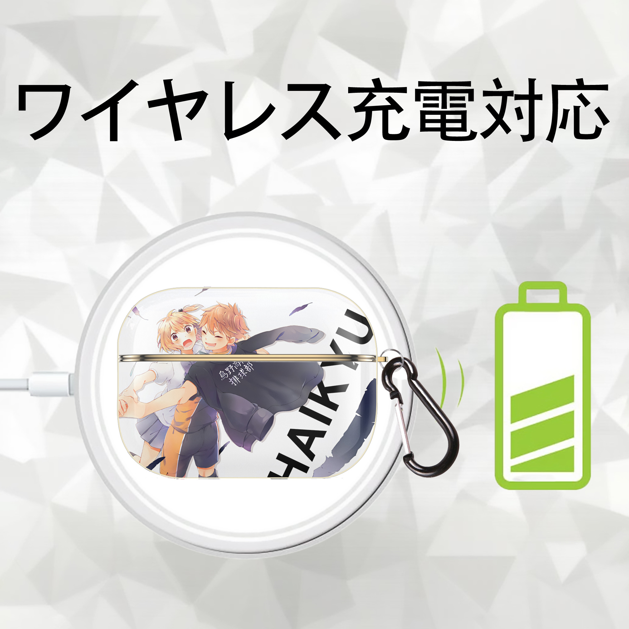 ハイキュー!! Haikyu!! 【AirPods Pro用】ハードシェル保護ケース｜耐衝撃・防指紋・カラビナ付き商品仕様