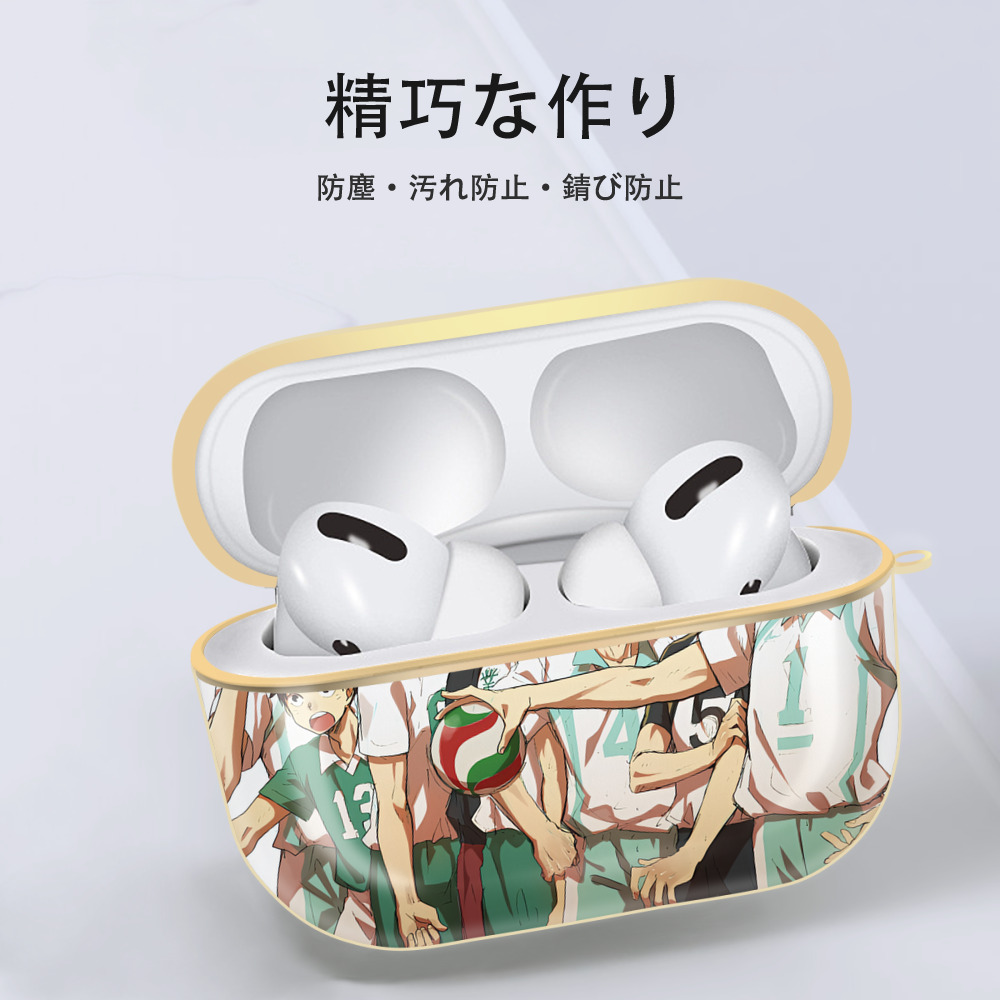 ハイキュー!! Haikyu!! 【AirPods Pro用】ハードシェル保護ケース｜耐衝撃・防指紋・カラビナ付き商品仕様