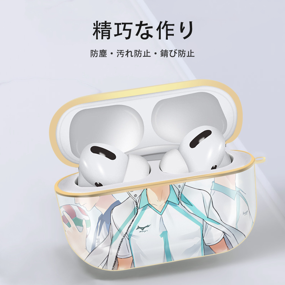 ハイキュー!! Haikyu!! 【AirPods Pro用】ハードシェル保護ケース｜耐衝撃・防指紋・カラビナ付き商品仕様