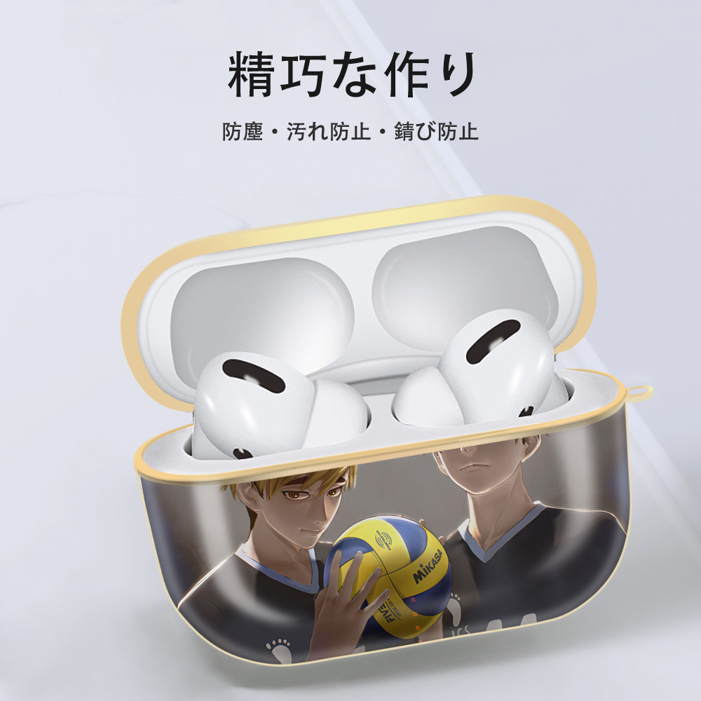 ハイキュー!! Haikyu!! 【AirPods Pro用】ハードシェル保護ケース｜耐衝撃・防指紋・カラビナ付き商品仕様