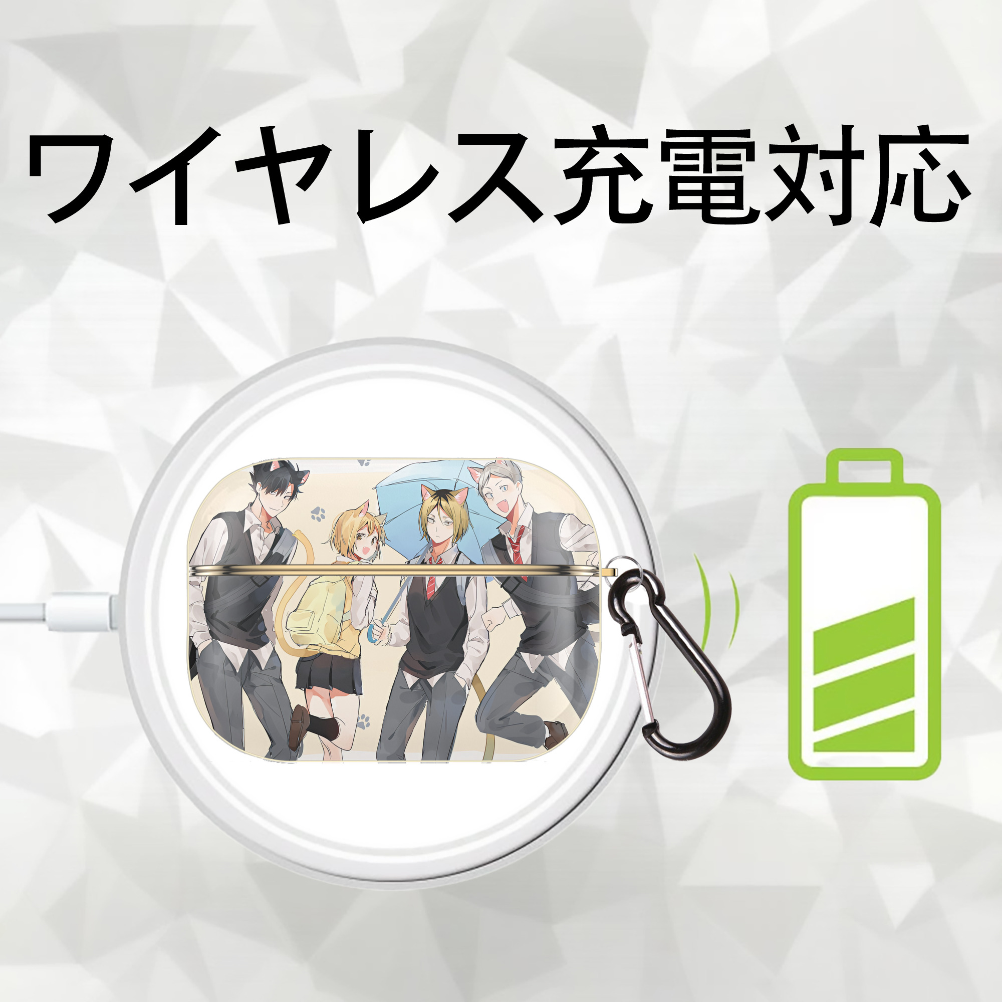 ハイキュー!! Haikyu!! 【AirPods Pro用】ハードシェル保護ケース｜耐衝撃・防指紋・カラビナ付き商品仕様
