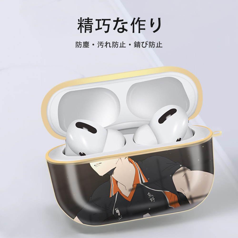 ハイキュー!! Haikyu!! 【AirPods Pro用】ハードシェル保護ケース｜耐衝撃・防指紋・カラビナ付き商品仕様