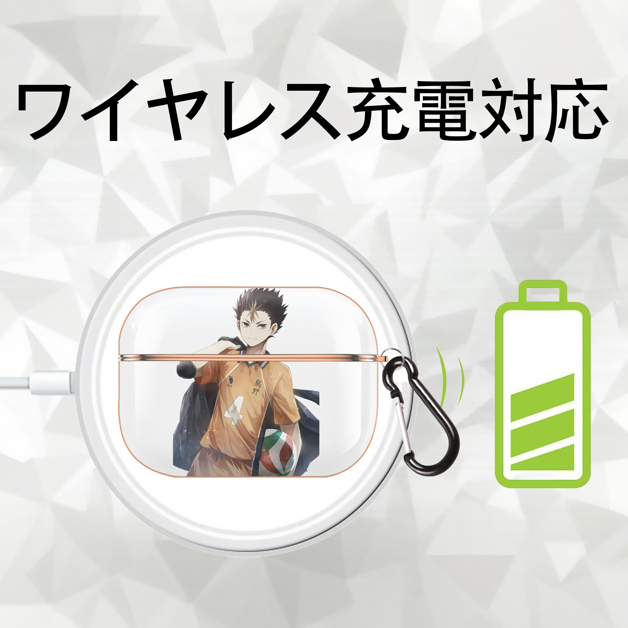 ハイキュー!! Haikyu!! 【AirPods Pro用】ハードシェル保護ケース｜耐衝撃・防指紋・カラビナ付き商品仕様