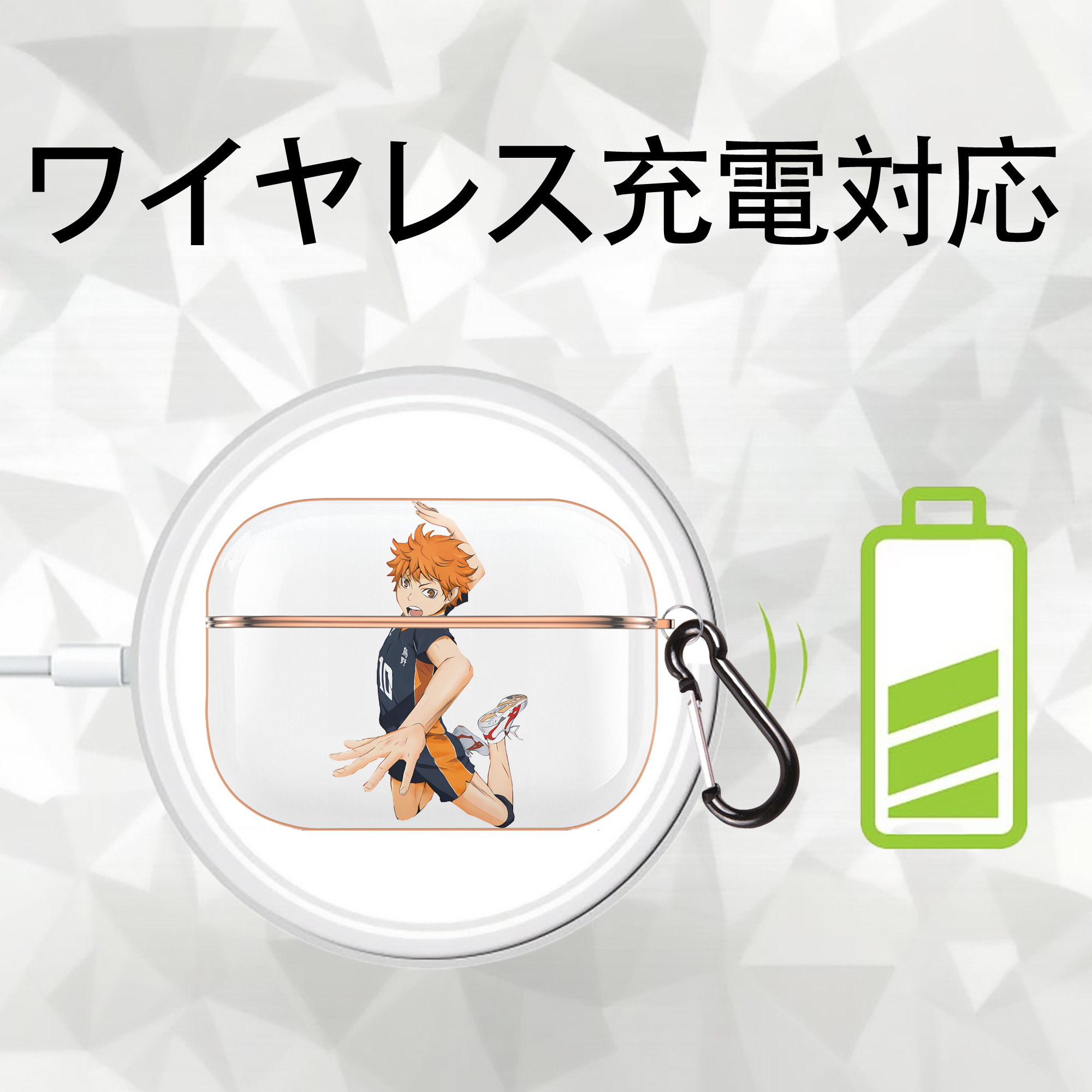 ハイキュー!! Haikyu!! 【AirPods Pro用】ハードシェル保護ケース｜耐衝撃・防指紋・カラビナ付き商品仕様
