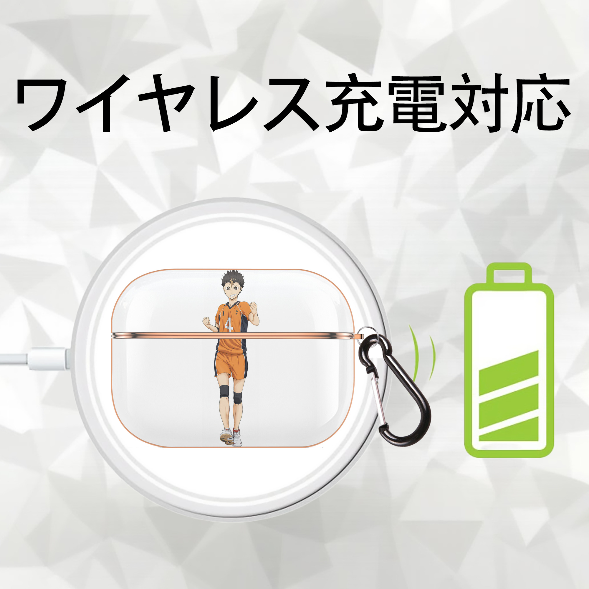 ハイキュー!! Haikyu!! 【AirPods Pro用】ハードシェル保護ケース｜耐衝撃・防指紋・カラビナ付き商品仕様