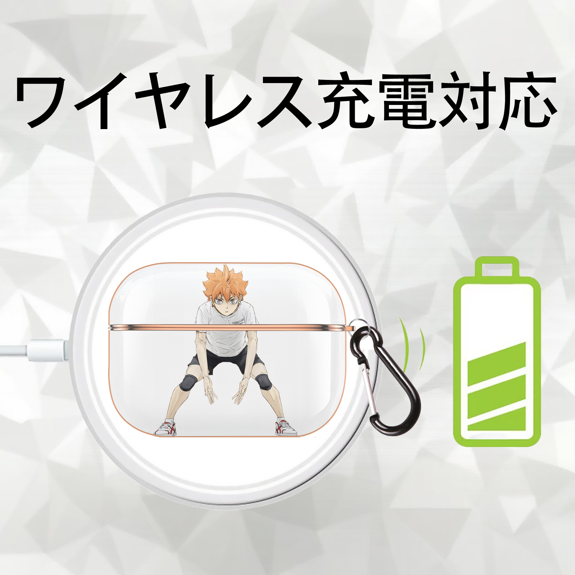 ハイキュー!! Haikyu!! 【AirPods Pro用】ハードシェル保護ケース｜耐衝撃・防指紋・カラビナ付き商品仕様