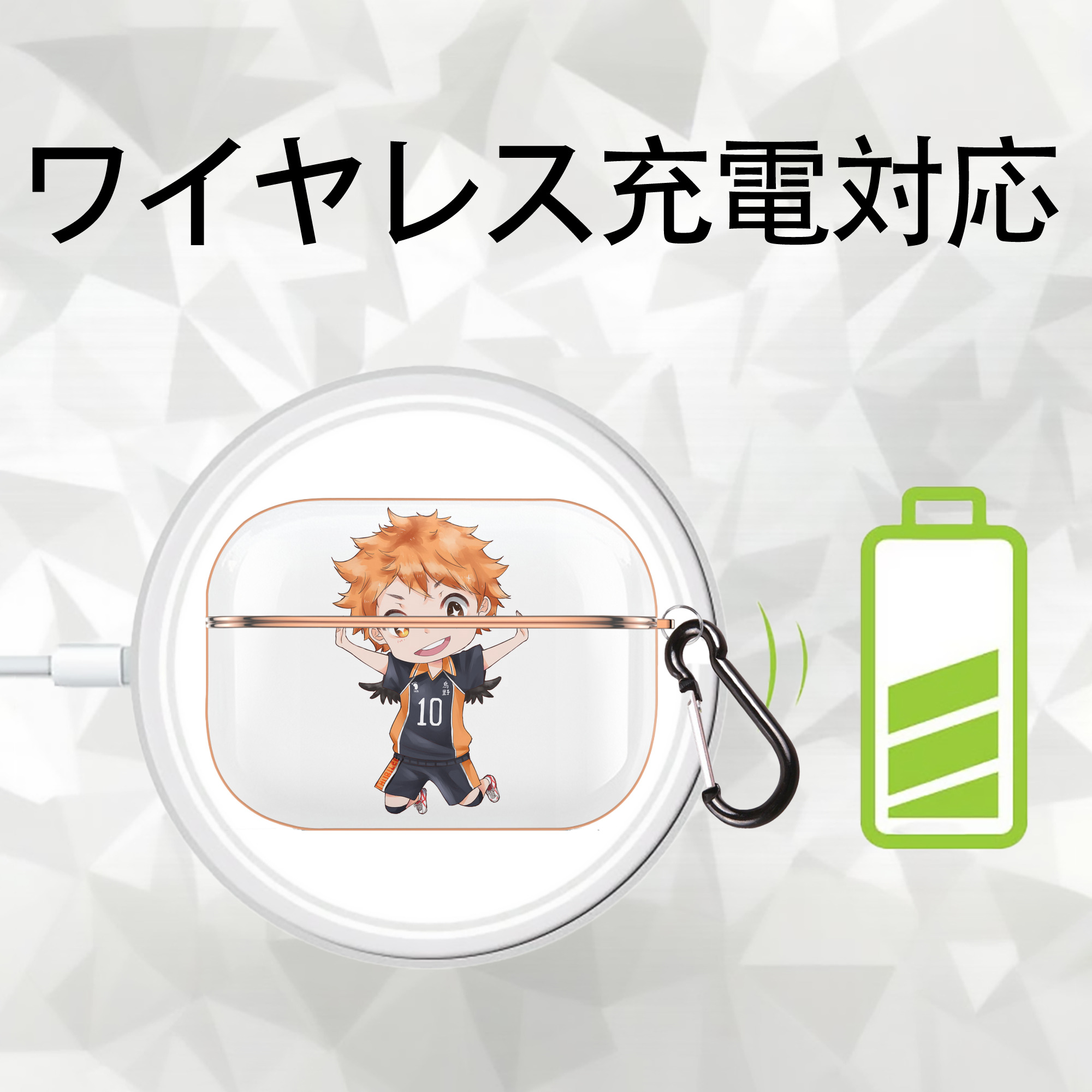 ハイキュー!! Haikyu!! 【AirPods Pro用】ハードシェル保護ケース｜耐衝撃・防指紋・カラビナ付き商品仕様