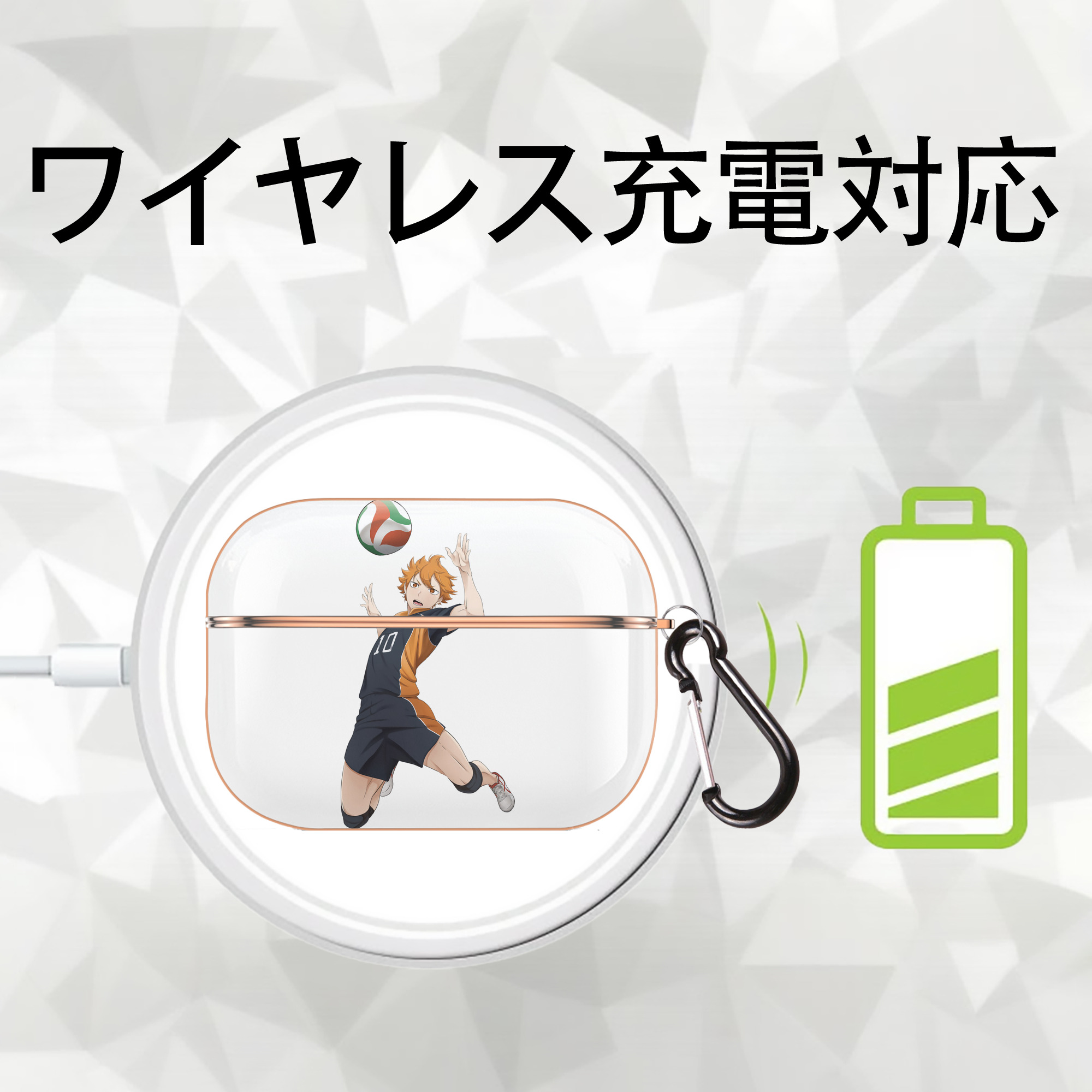 ハイキュー!! Haikyu!! 【AirPods Pro用】ハードシェル保護ケース｜耐衝撃・防指紋・カラビナ付き商品仕様