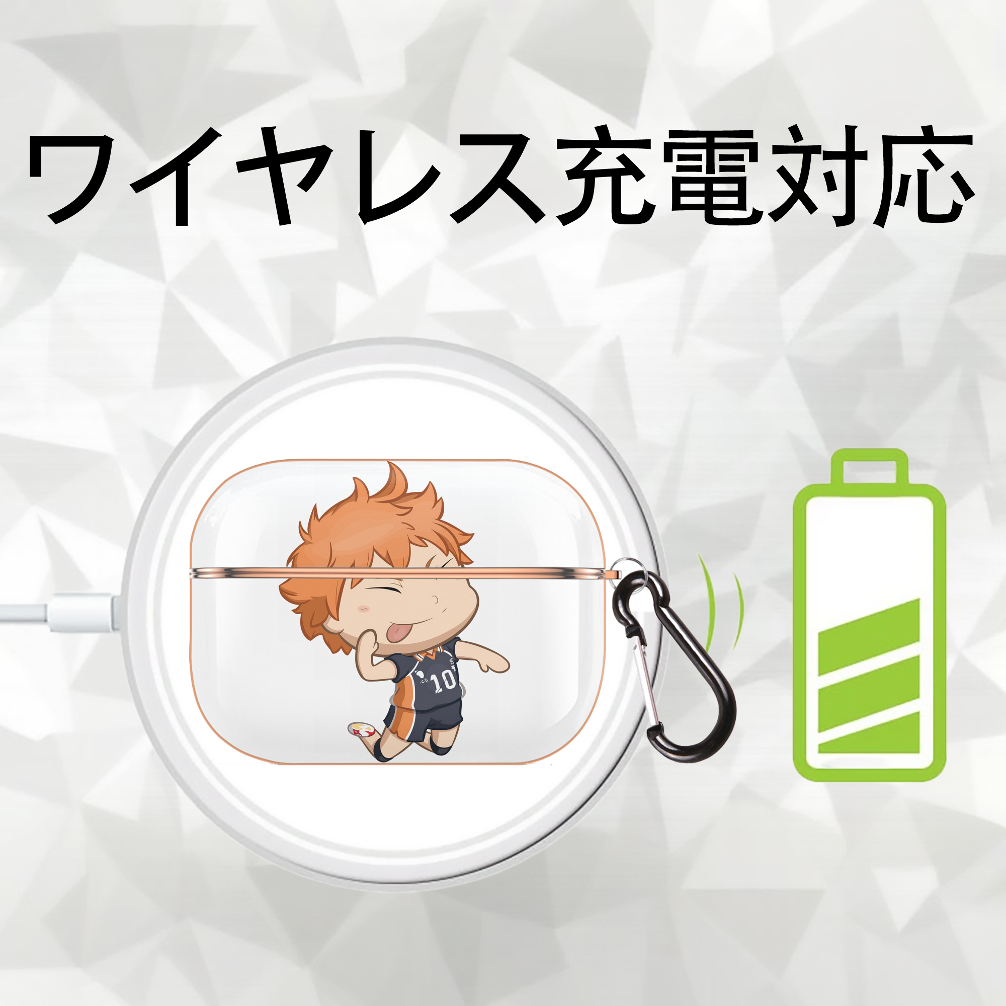 ハイキュー!! Haikyu!! 【AirPods Pro用】ハードシェル保護ケース｜耐衝撃・防指紋・カラビナ付き商品仕様