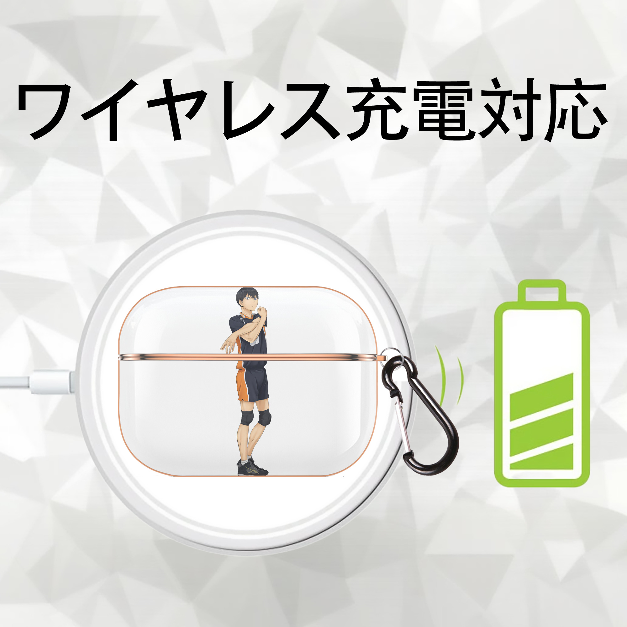 ハイキュー!! Haikyu!! 【AirPods Pro用】ハードシェル保護ケース｜耐衝撃・防指紋・カラビナ付き商品仕様