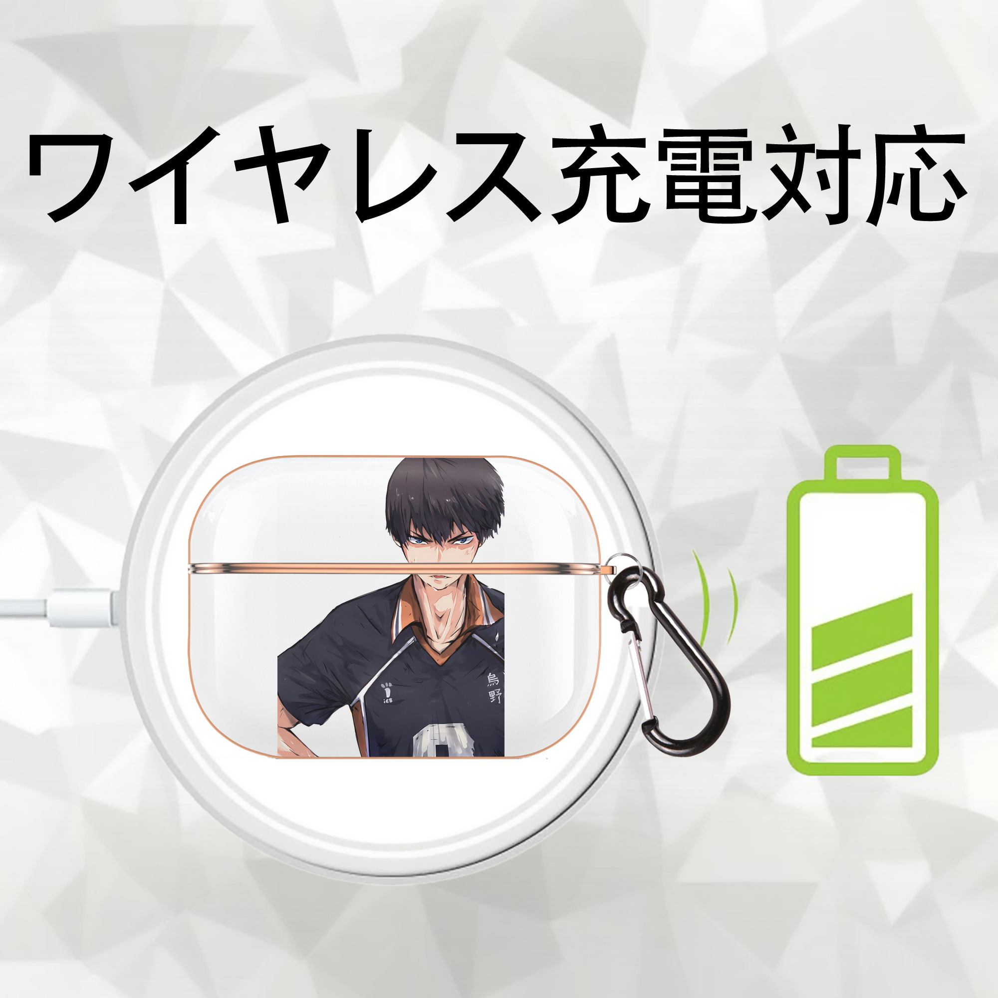 ハイキュー!! Haikyu!! 【AirPods Pro用】ハードシェル保護ケース｜耐衝撃・防指紋・カラビナ付き商品仕様