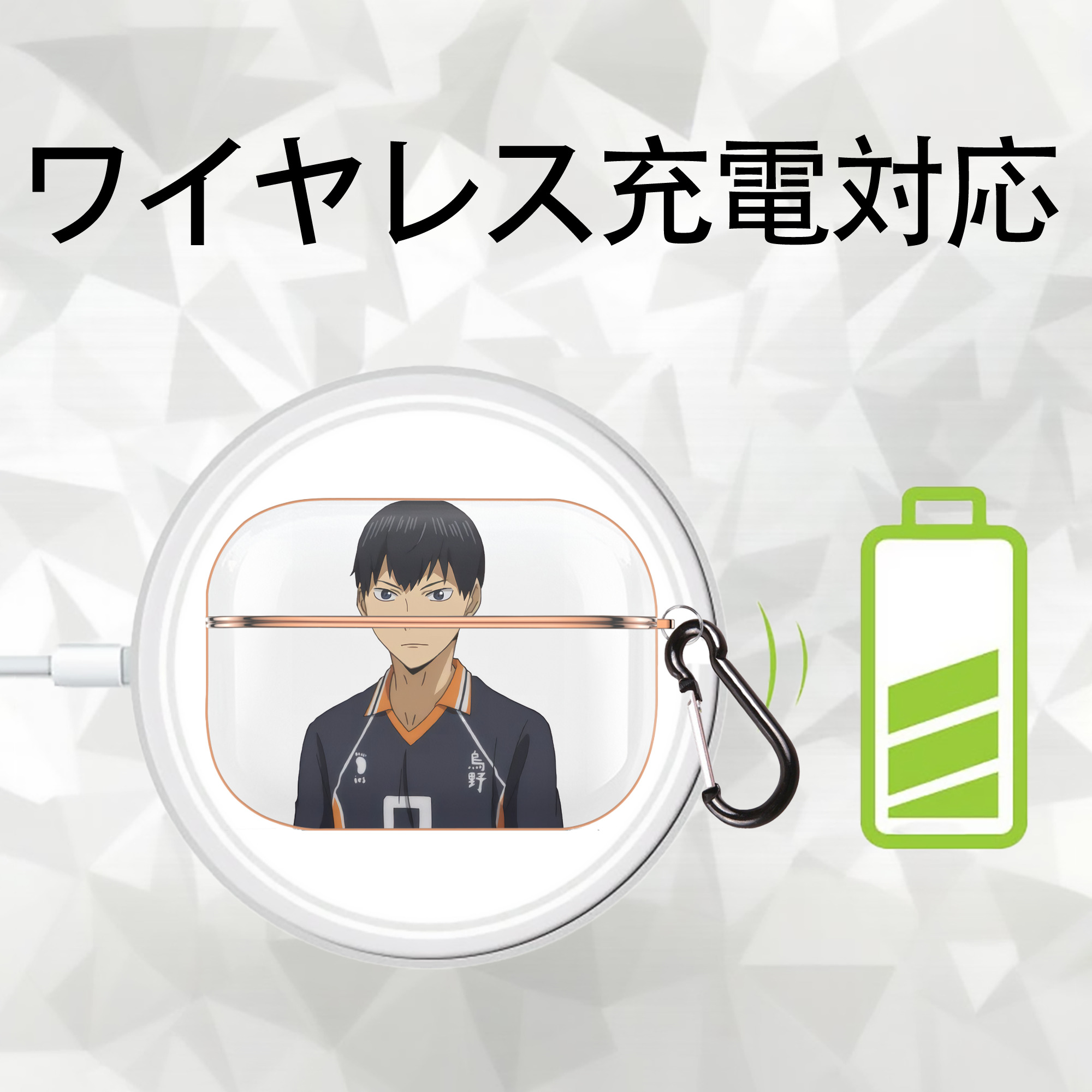 ハイキュー!! Haikyu!! 【AirPods Pro用】ハードシェル保護ケース｜耐衝撃・防指紋・カラビナ付き商品仕様