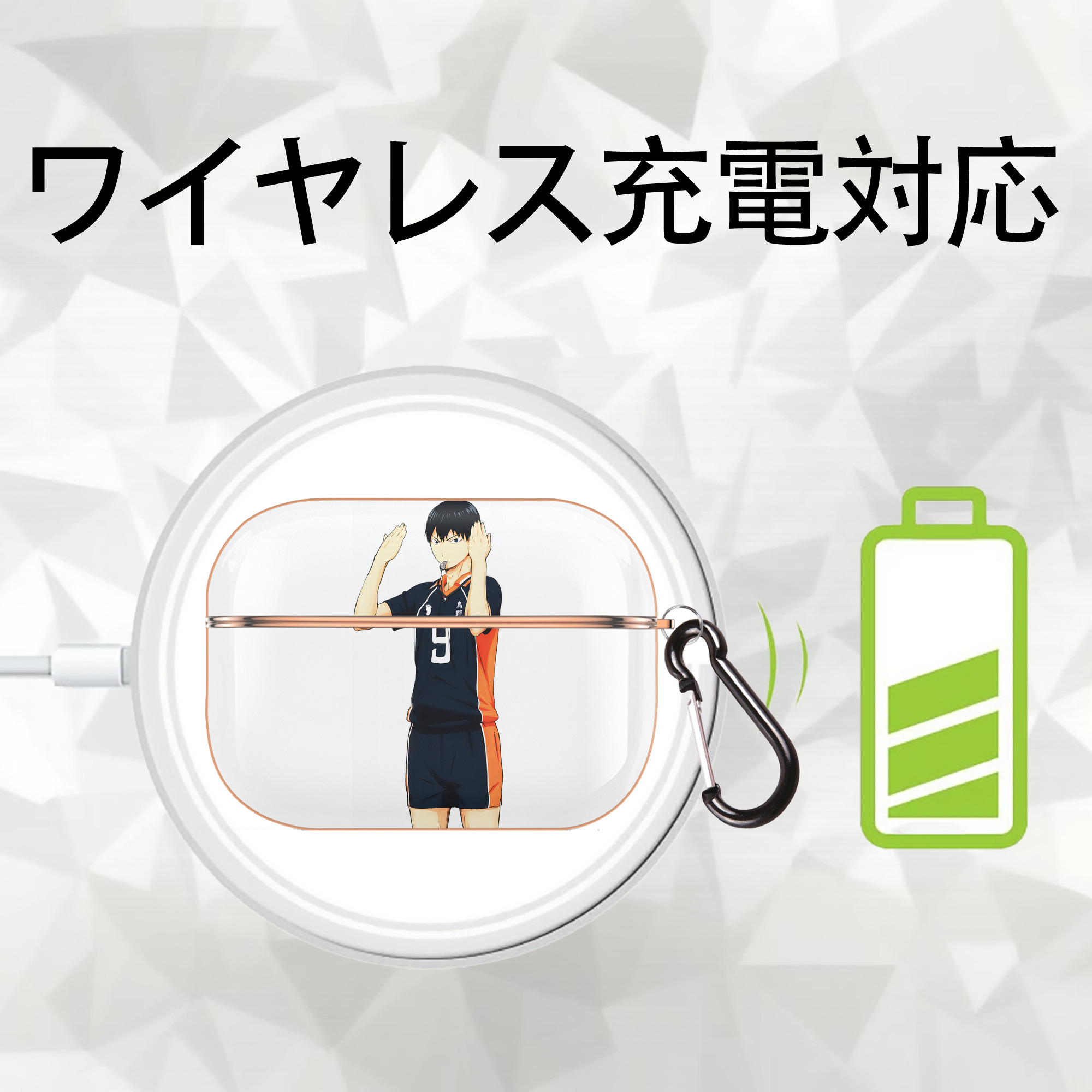 ハイキュー!! Haikyu!! 【AirPods Pro用】ハードシェル保護ケース｜耐衝撃・防指紋・カラビナ付き商品仕様