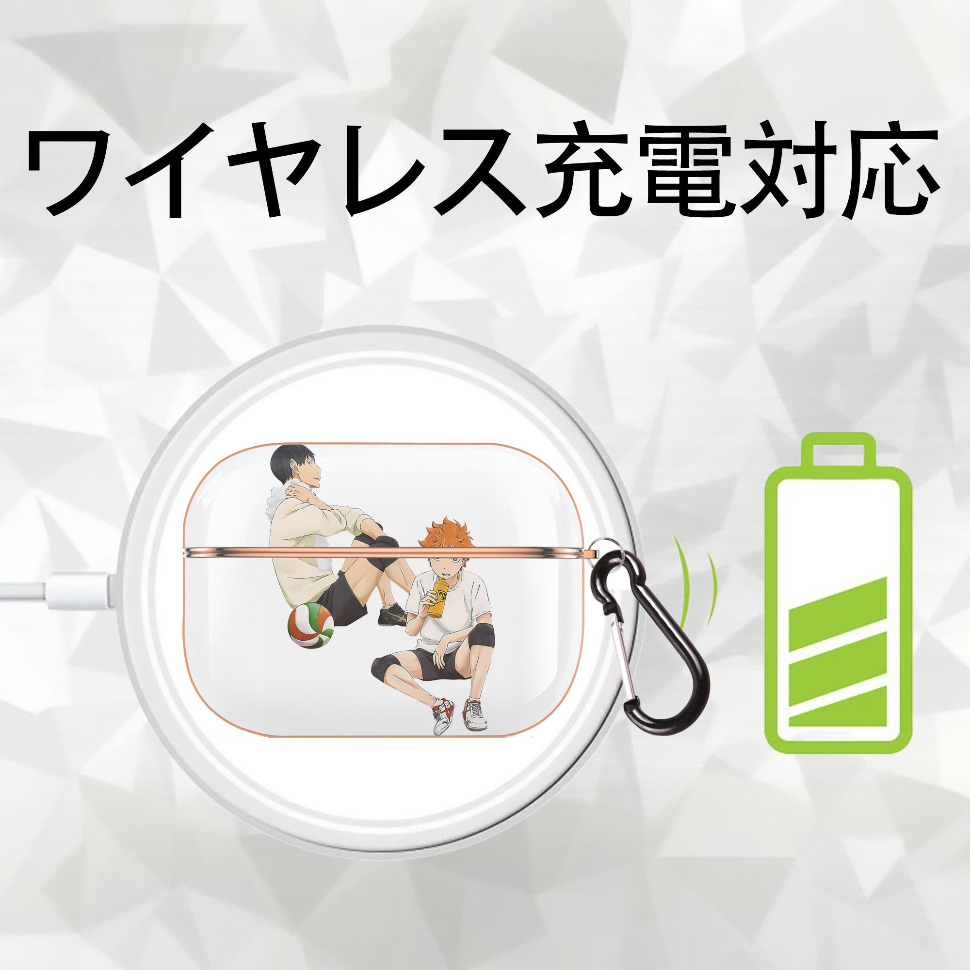 ハイキュー!! Haikyu!! 【AirPods Pro用】ハードシェル保護ケース｜耐衝撃・防指紋・カラビナ付き商品仕様