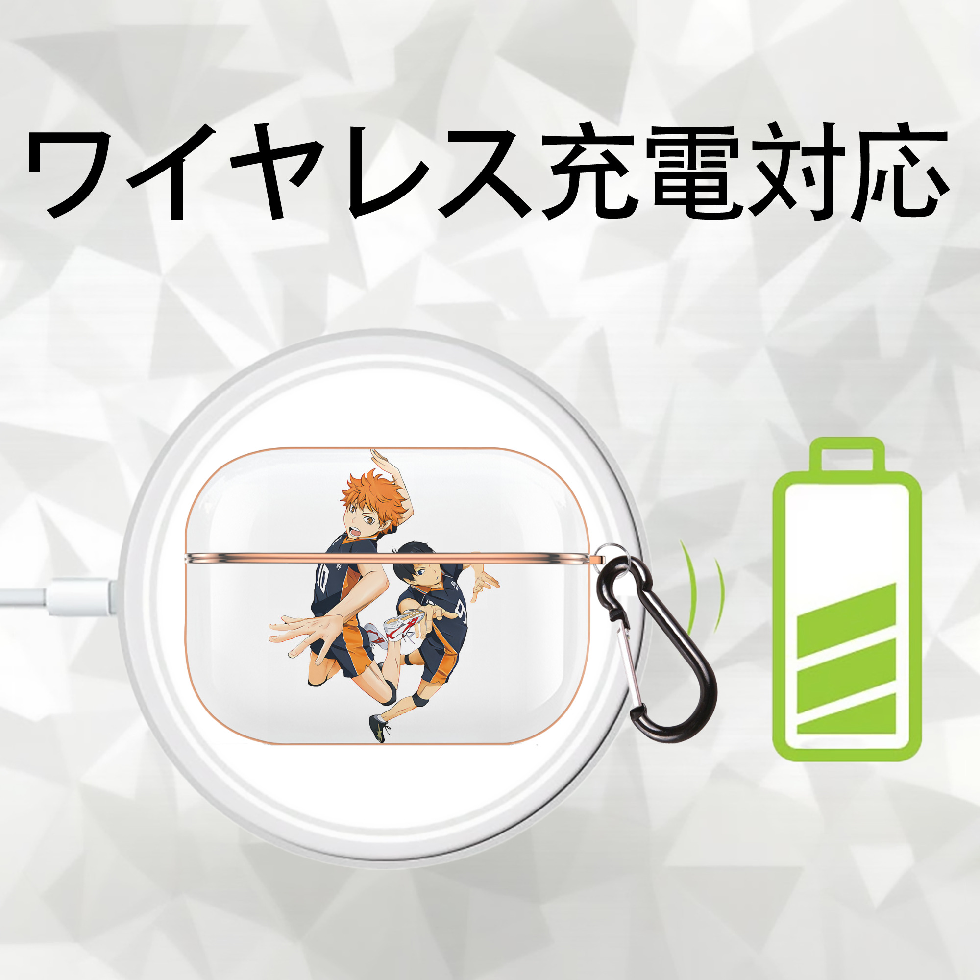 ハイキュー!! Haikyu!! 【AirPods Pro用】ハードシェル保護ケース｜耐衝撃・防指紋・カラビナ付き商品仕様