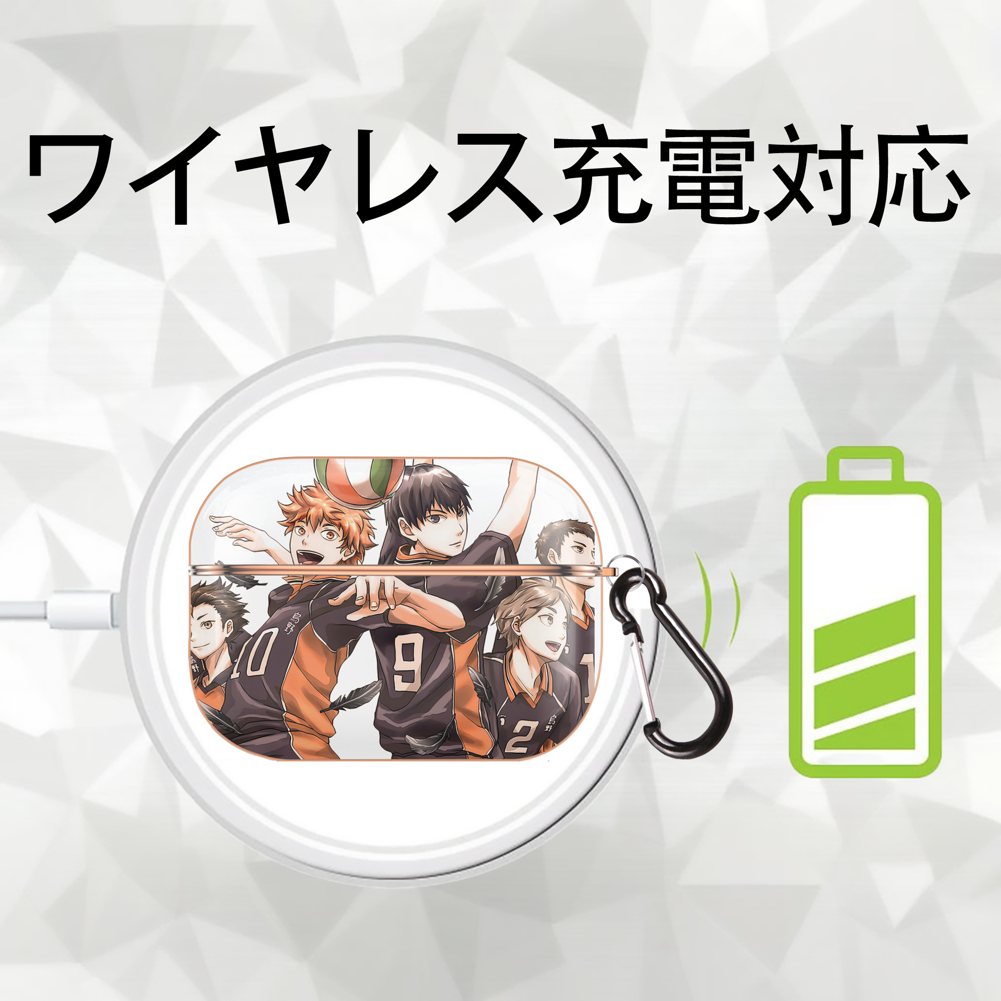 ハイキュー!! Haikyu!! 【AirPods Pro用】ハードシェル保護ケース｜耐衝撃・防指紋・カラビナ付き商品仕様